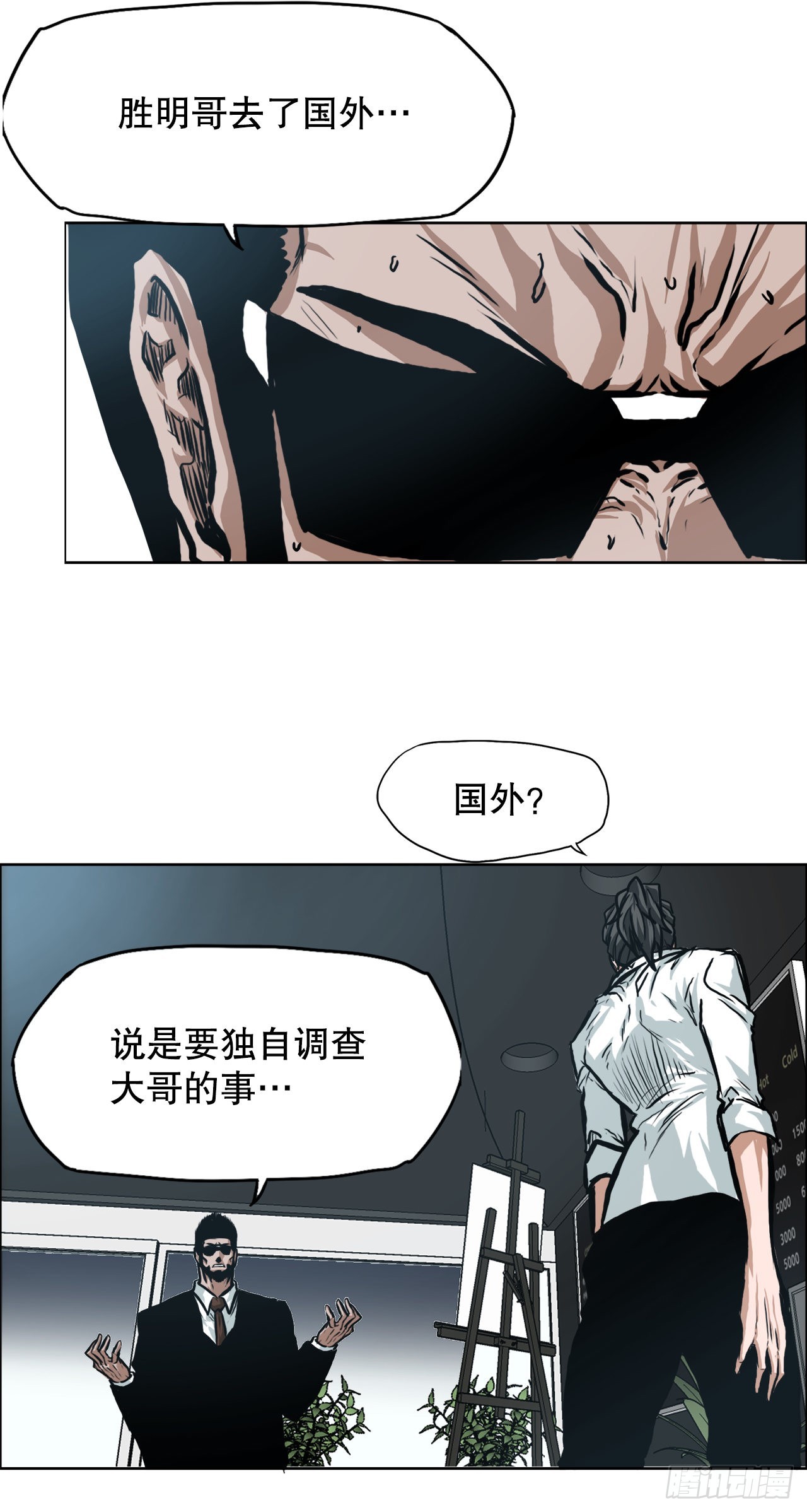 《BOSS IN WONDERLAND》134.斗狗场 第5页