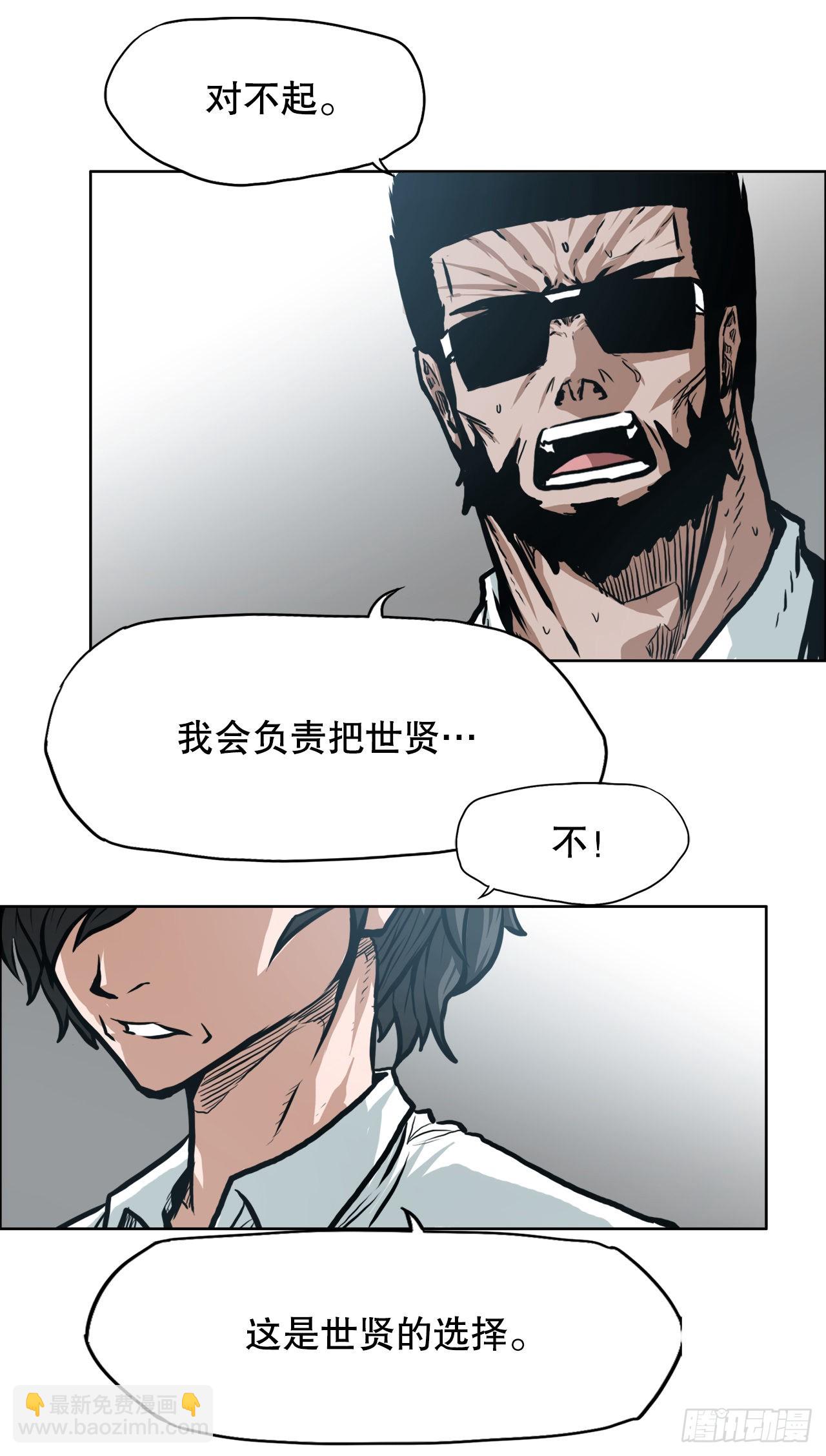《BOSS IN WONDERLAND》134.斗狗场 第7页