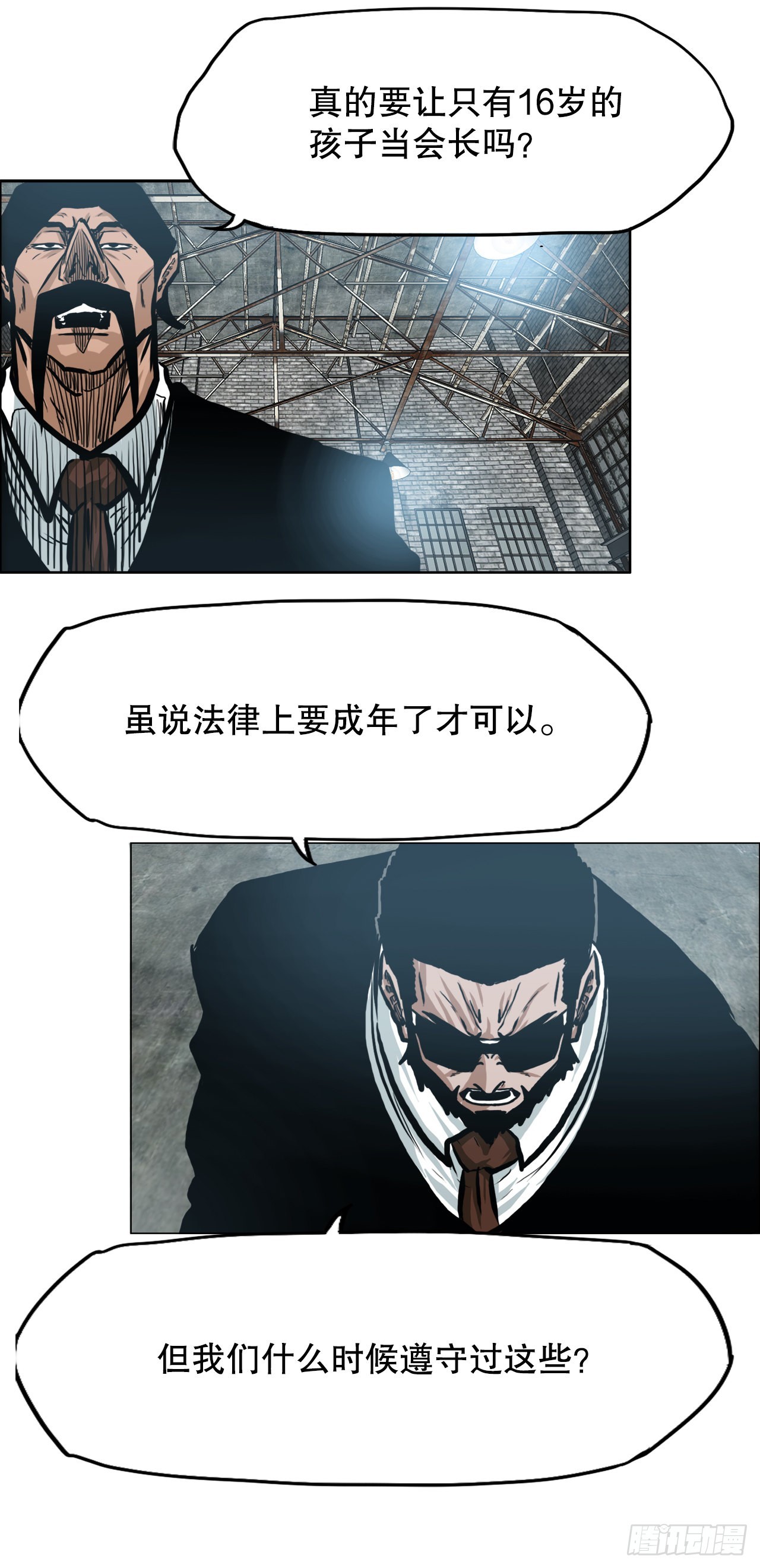 《BOSS IN WONDERLAND》137.世贤vs锤子 第10页