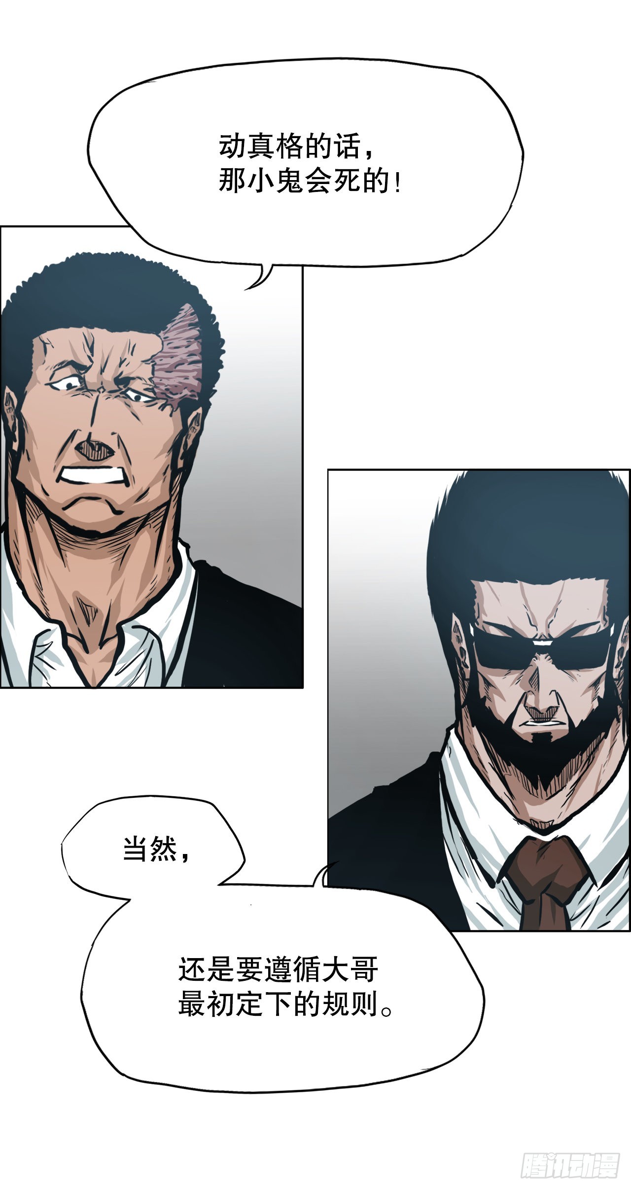 《BOSS IN WONDERLAND》137.世贤vs锤子 第11页