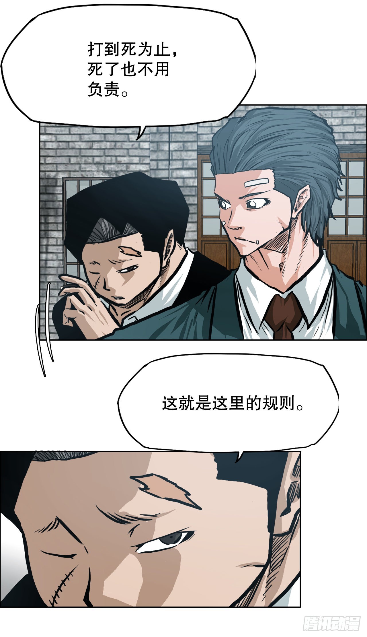 《BOSS IN WONDERLAND》137.世贤vs锤子 第13页
