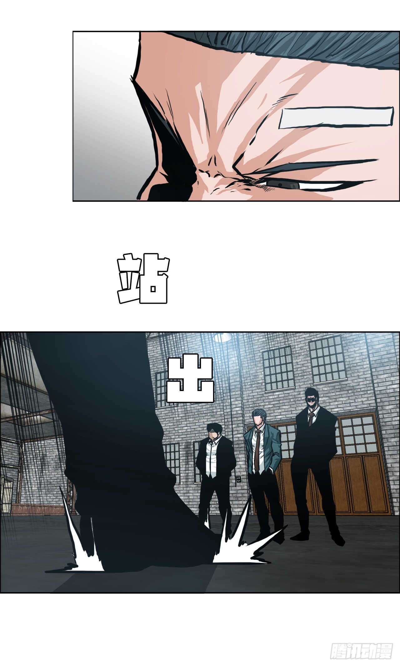 《BOSS IN WONDERLAND》137.世贤vs锤子 第14页