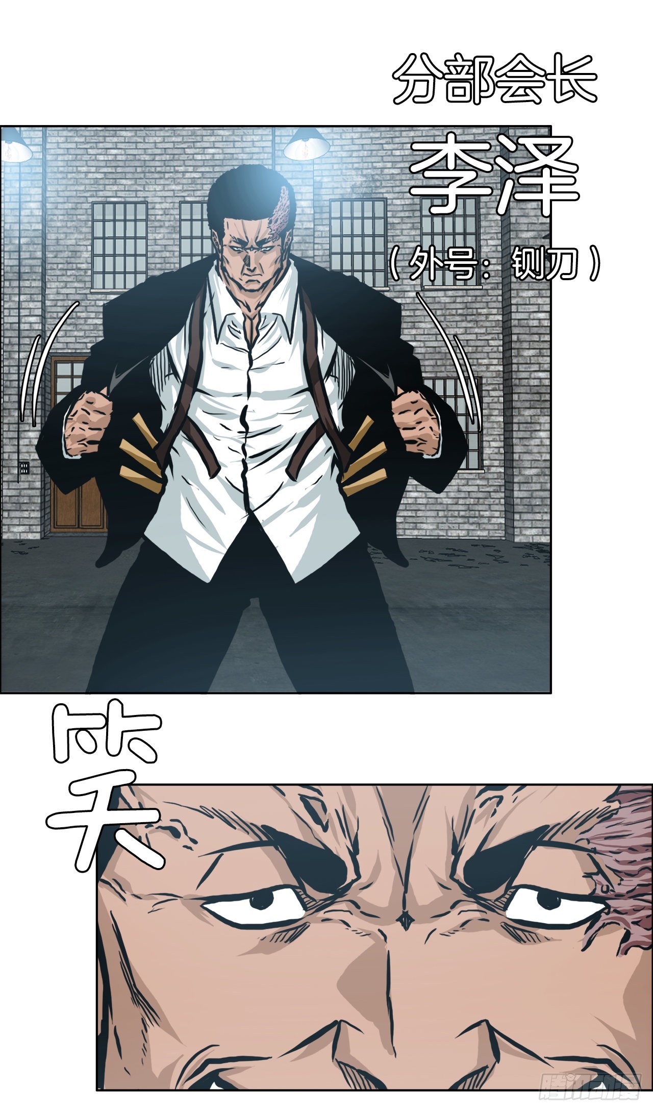 《BOSS IN WONDERLAND》137.世贤vs锤子 第15页