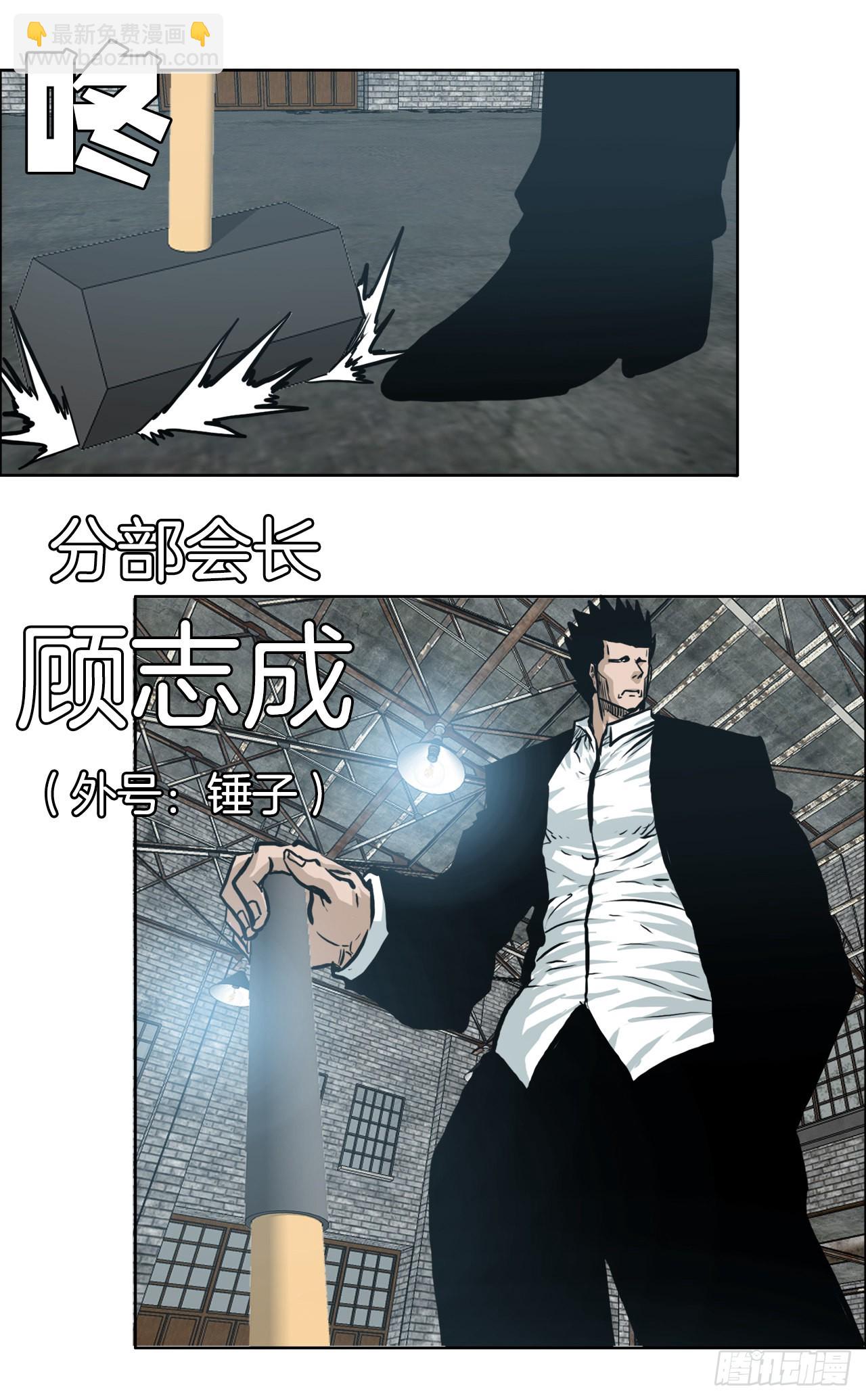 《BOSS IN WONDERLAND》137.世贤vs锤子 第16页