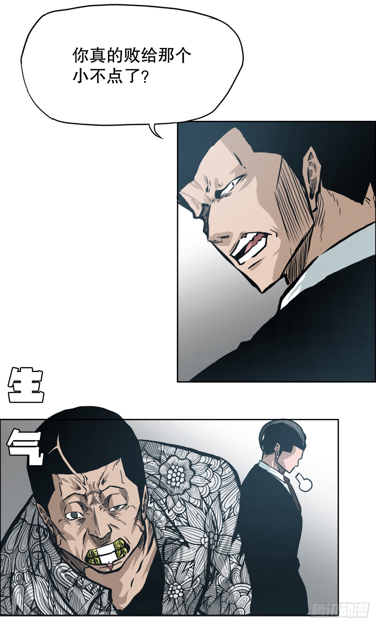 《BOSS IN WONDERLAND》137.世贤vs锤子 第18页