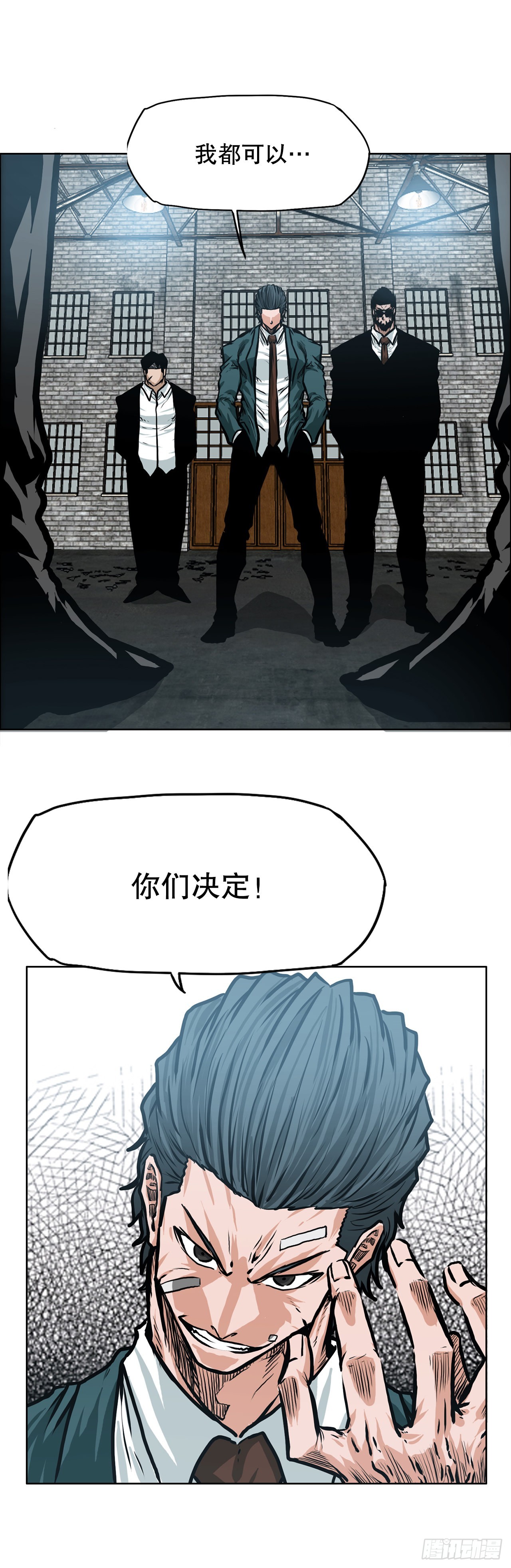 《BOSS IN WONDERLAND》137.世贤vs锤子 第1页