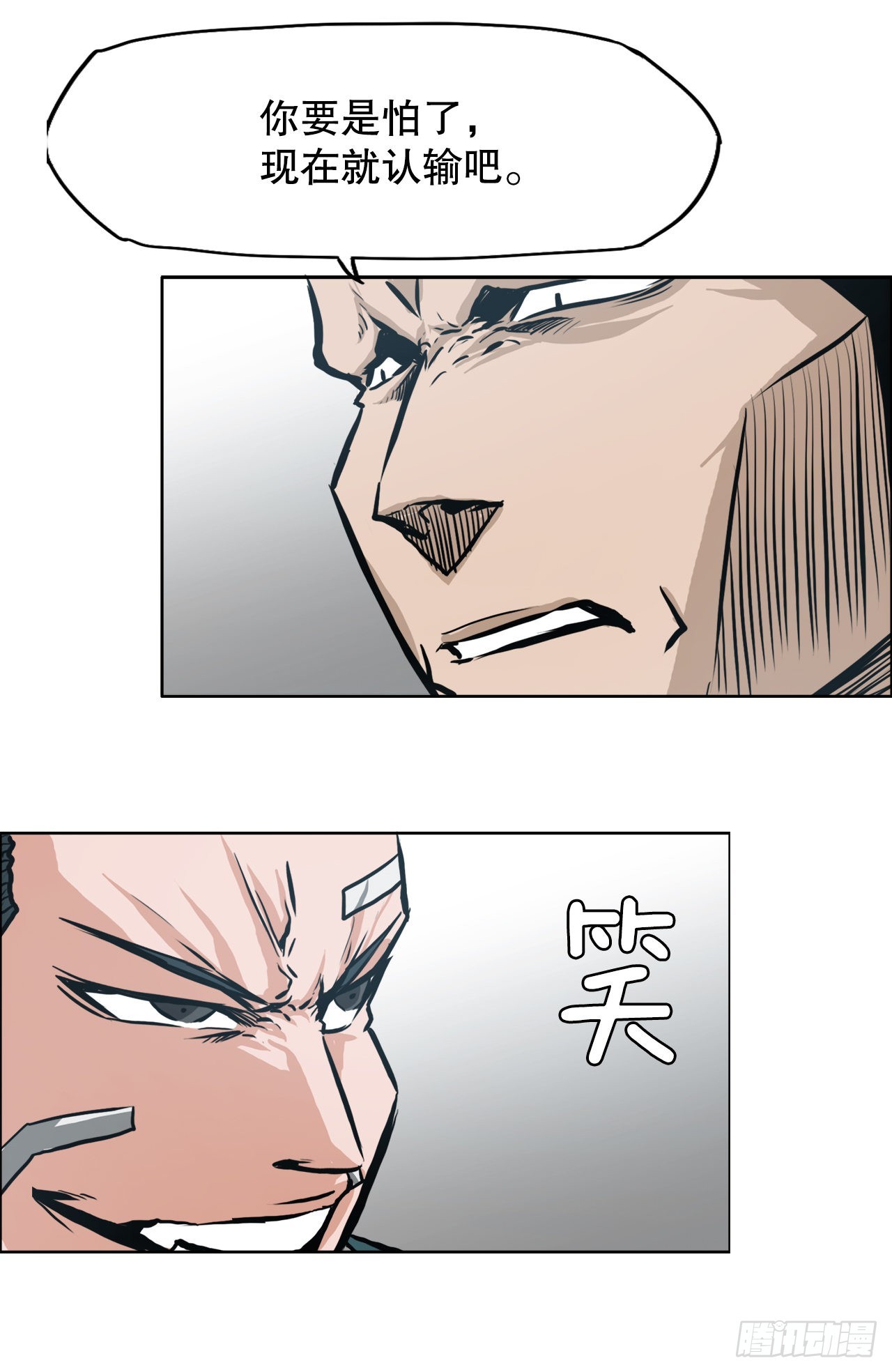 《BOSS IN WONDERLAND》137.世贤vs锤子 第21页