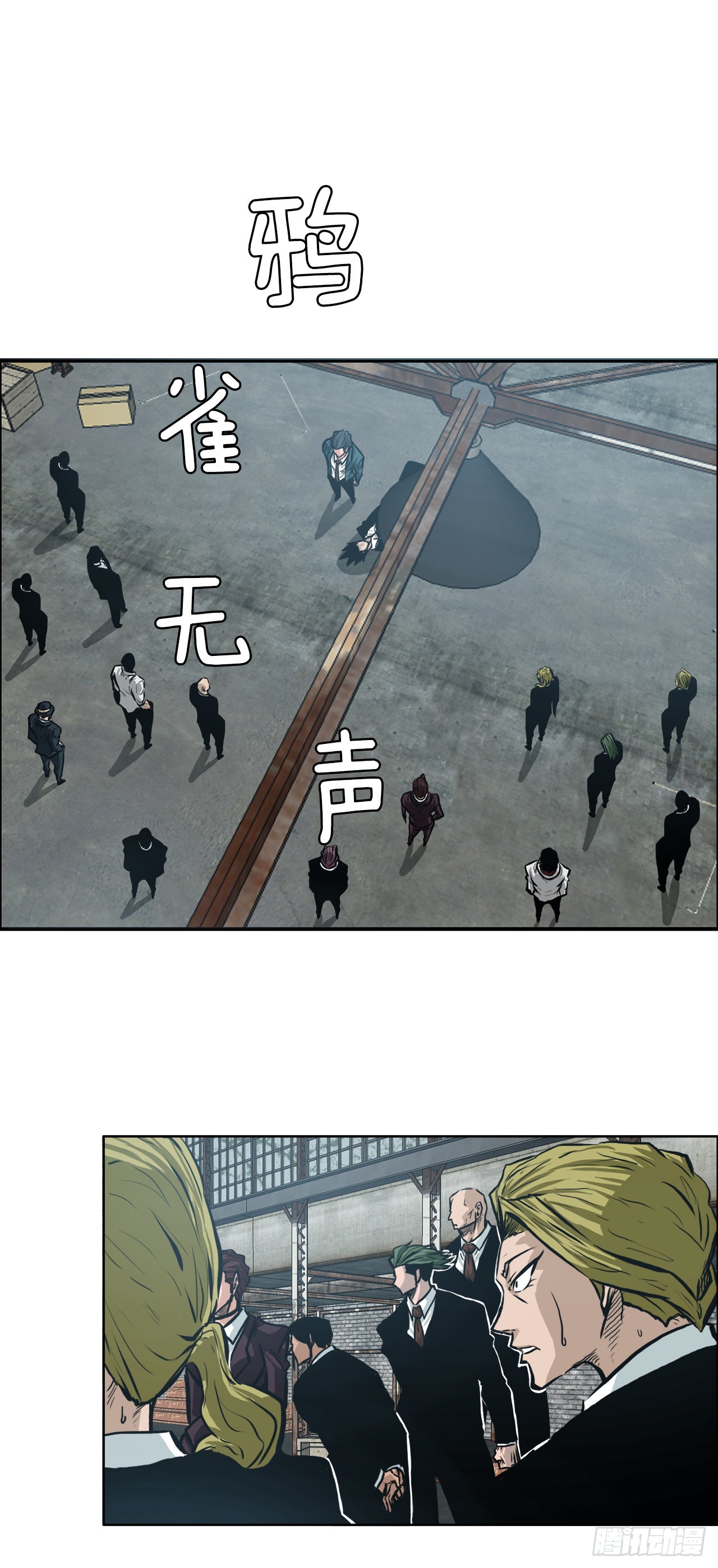 《BOSS IN WONDERLAND》137.世贤vs锤子 第30页