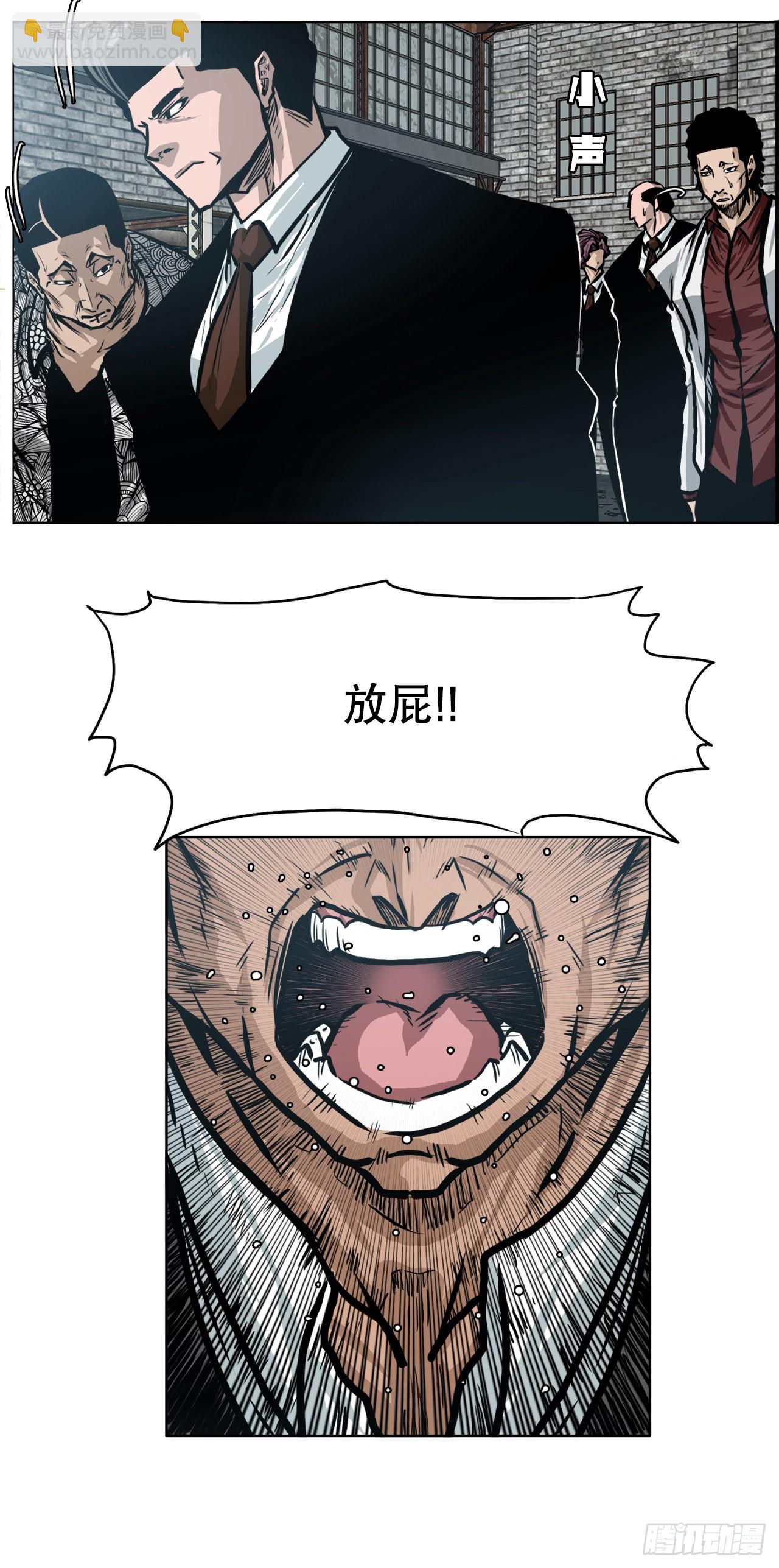 《BOSS IN WONDERLAND》137.世贤vs锤子 第35页