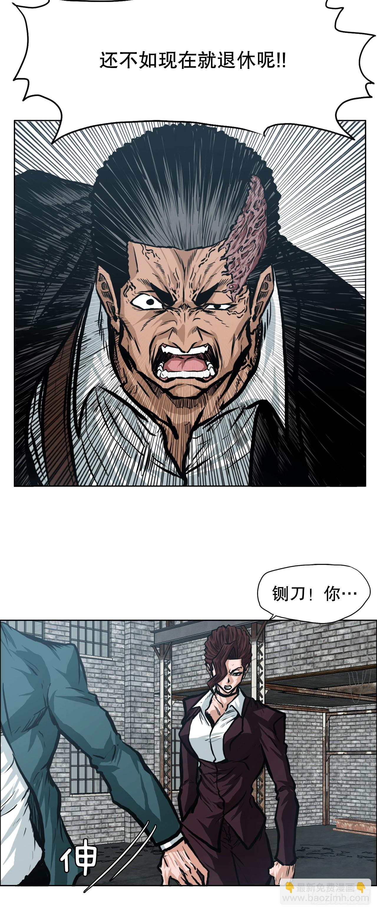 《BOSS IN WONDERLAND》137.世贤vs锤子 第37页