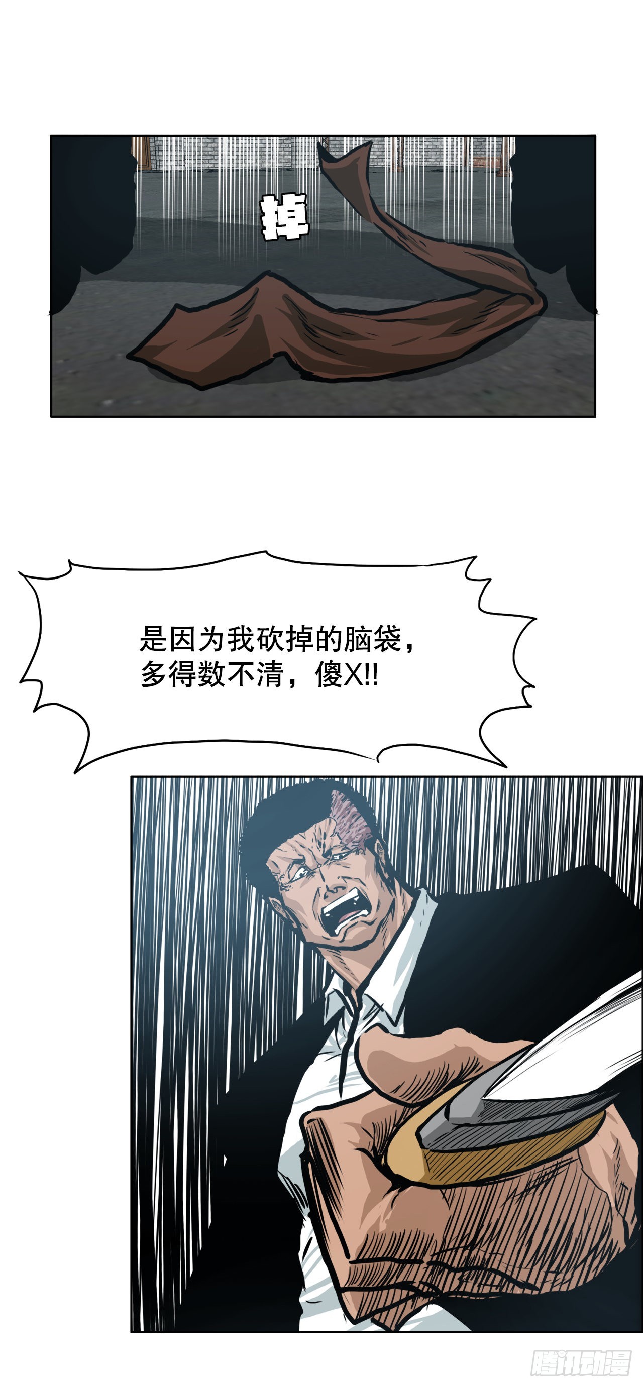 《BOSS IN WONDERLAND》137.世贤vs锤子 第43页