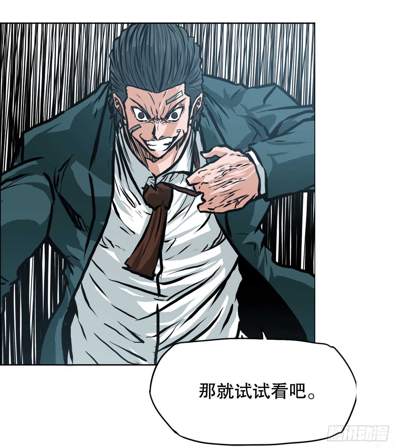《BOSS IN WONDERLAND》137.世贤vs锤子 第44页