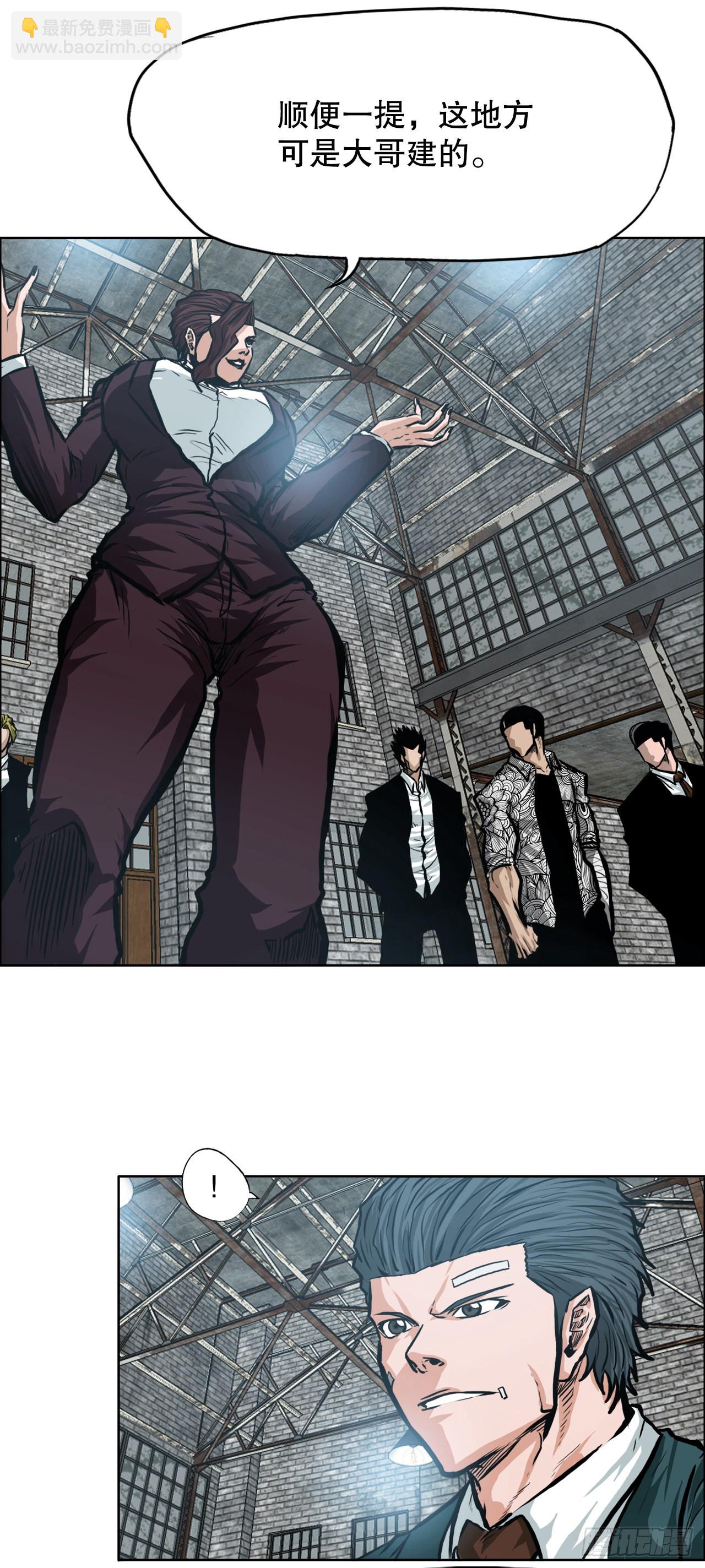 《BOSS IN WONDERLAND》137.世贤vs锤子 第4页