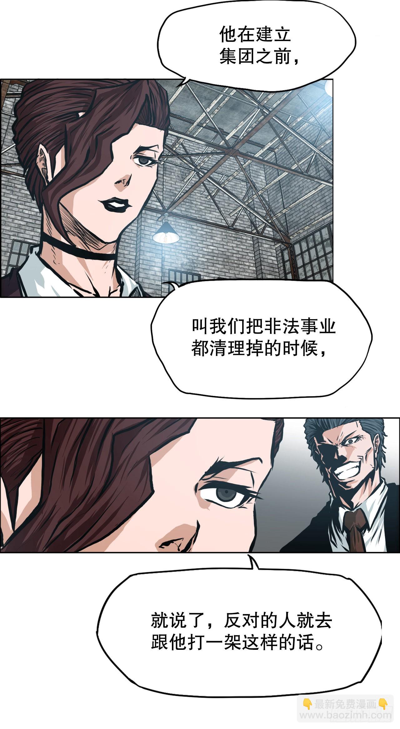《BOSS IN WONDERLAND》137.世贤vs锤子 第5页