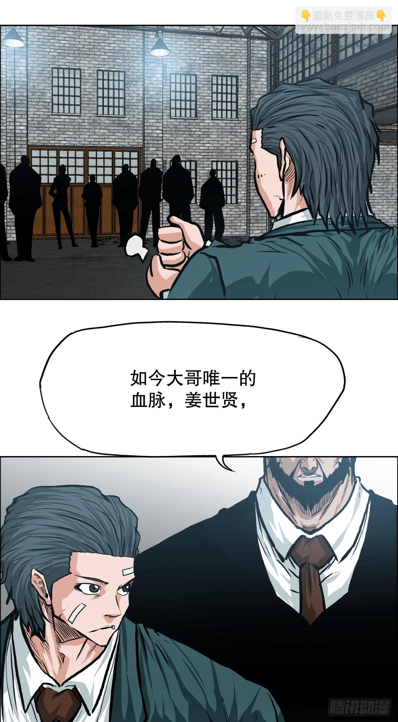 《BOSS IN WONDERLAND》137.世贤vs锤子 第6页