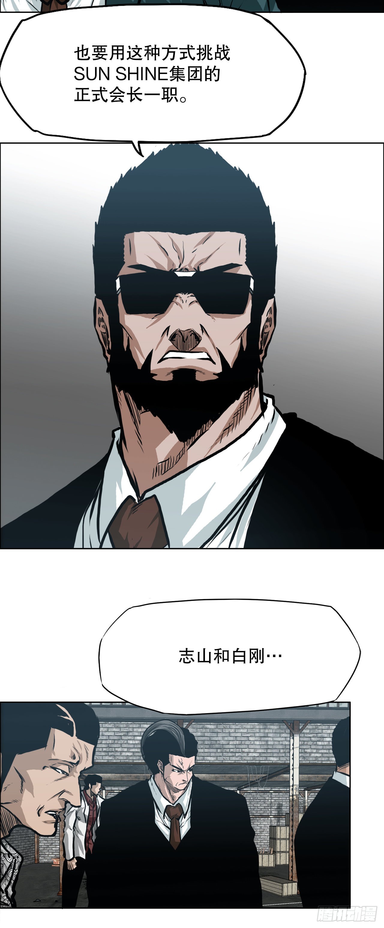 《BOSS IN WONDERLAND》137.世贤vs锤子 第7页
