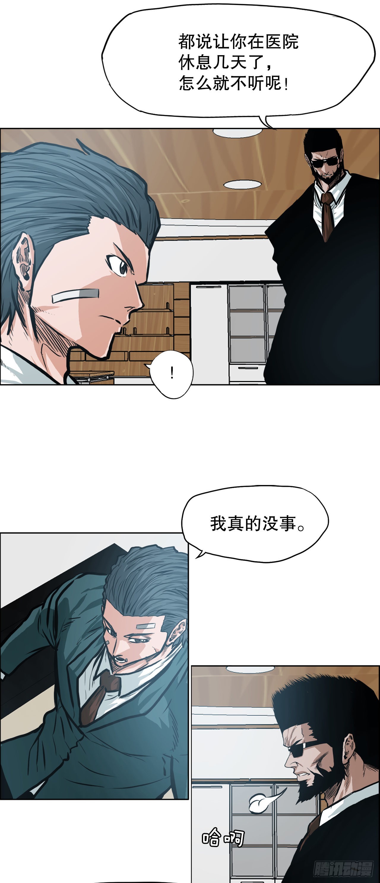 《BOSS IN WONDERLAND》136.SUNSHINE的方式 第12页