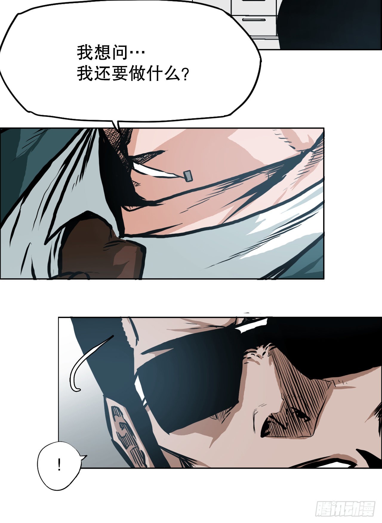 《BOSS IN WONDERLAND》136.SUNSHINE的方式 第13页