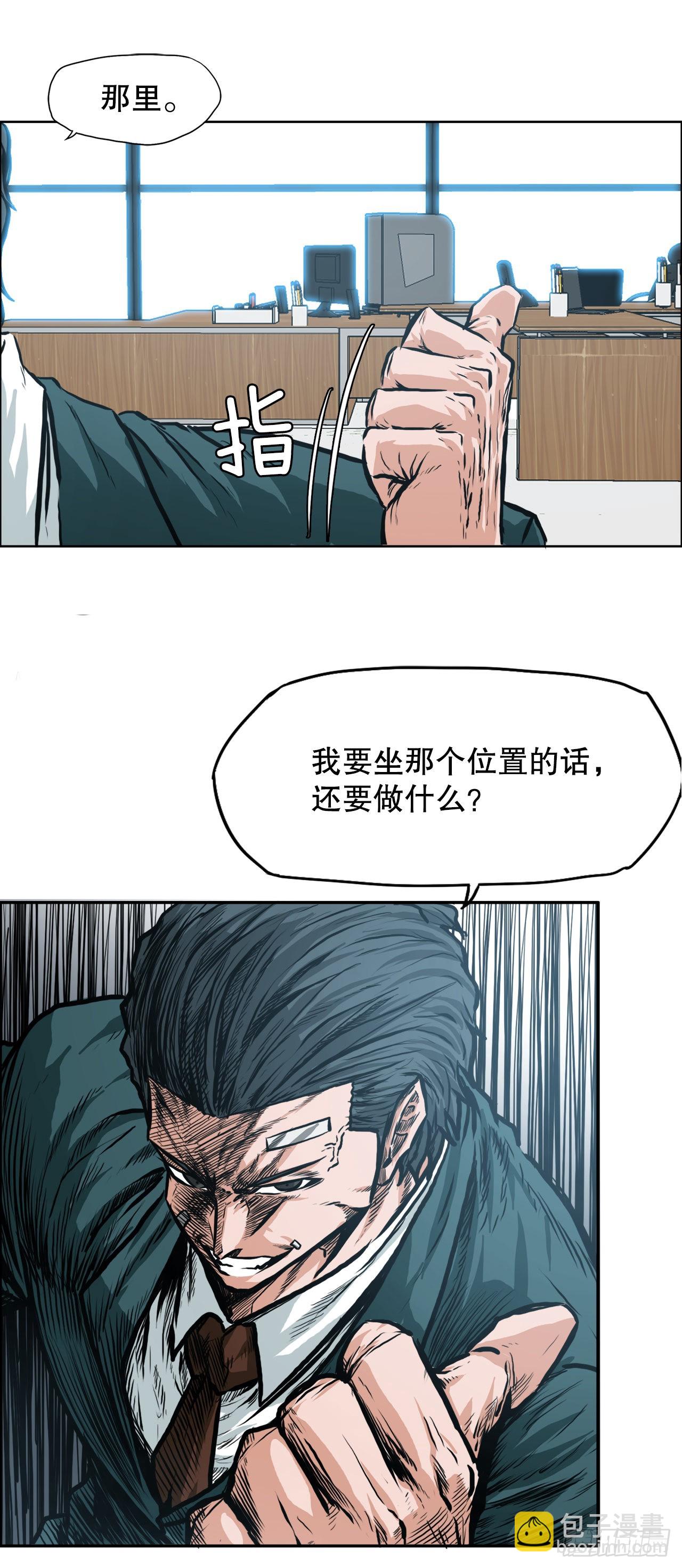 《BOSS IN WONDERLAND》136.SUNSHINE的方式 第14页