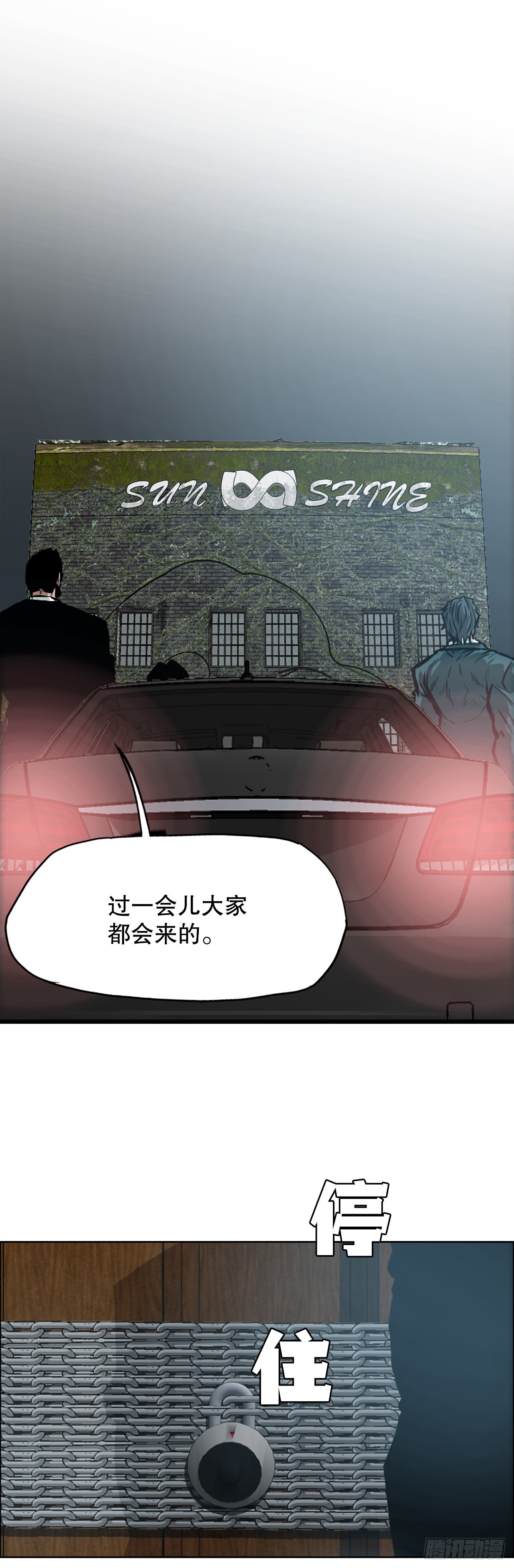 《BOSS IN WONDERLAND》136.SUNSHINE的方式 第21页