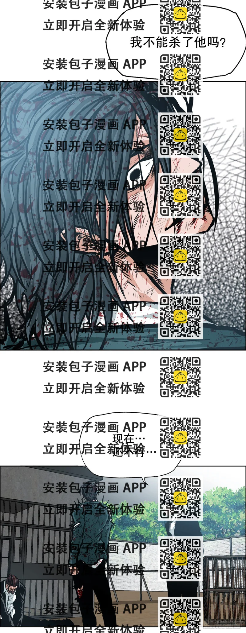 《BOSS IN WONDERLAND》136.SUNSHINE的方式 第2页
