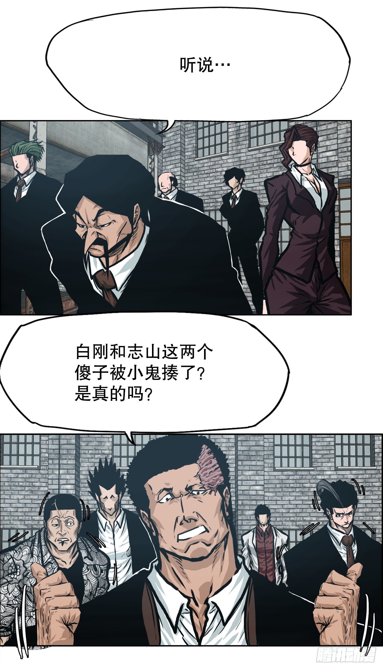 《BOSS IN WONDERLAND》136.SUNSHINE的方式 第32页