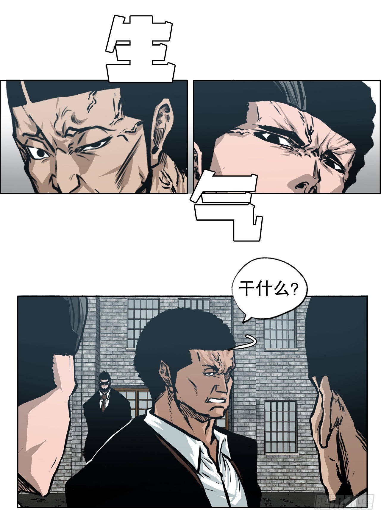 《BOSS IN WONDERLAND》136.SUNSHINE的方式 第33页