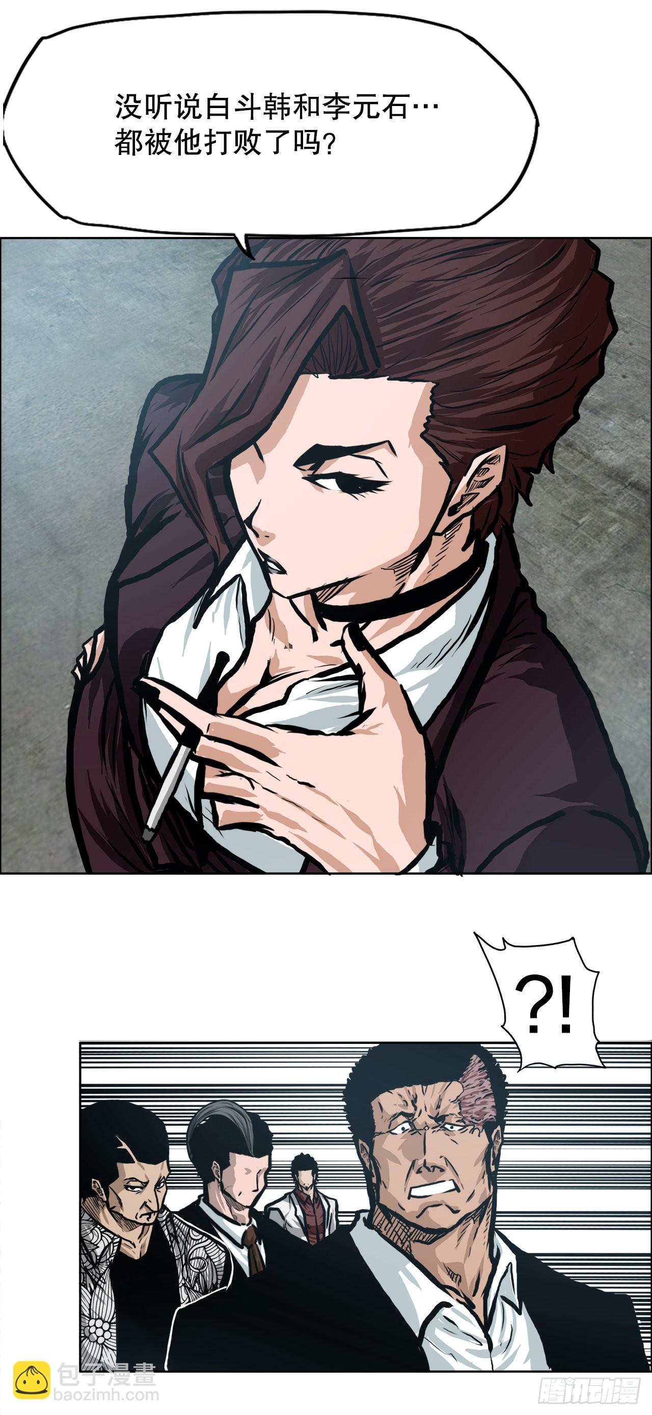 《BOSS IN WONDERLAND》136.SUNSHINE的方式 第37页