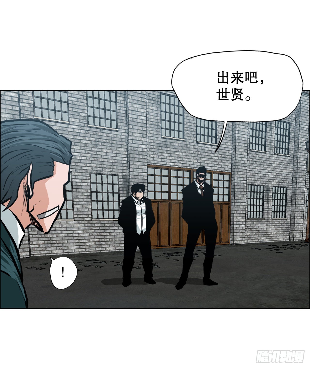 《BOSS IN WONDERLAND》136.SUNSHINE的方式 第39页