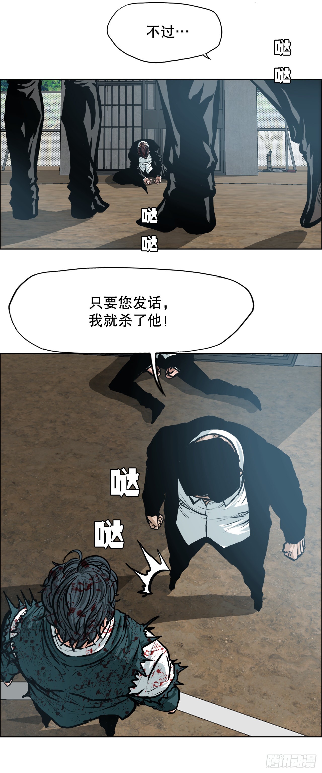 《BOSS IN WONDERLAND》136.SUNSHINE的方式 第3页