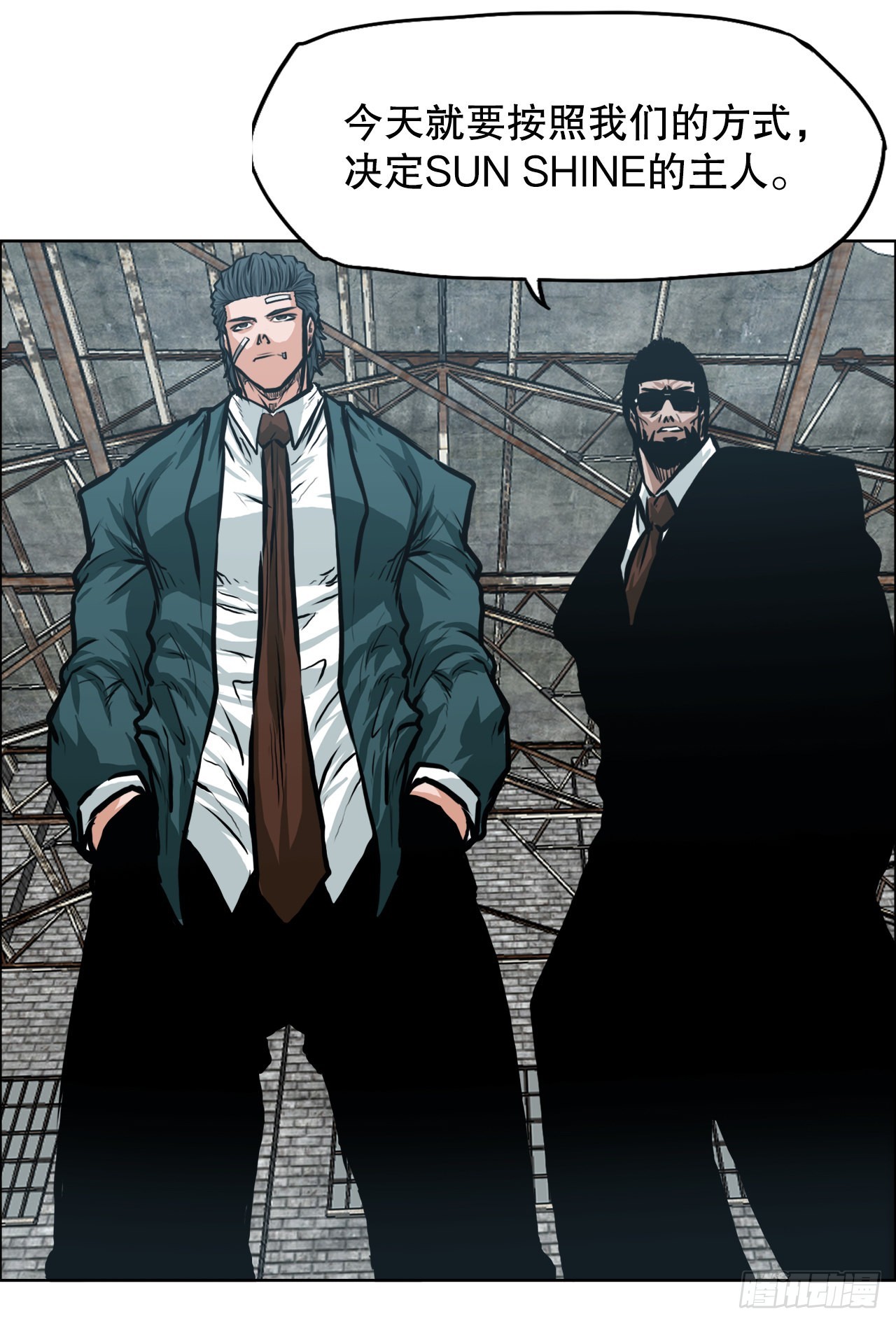 《BOSS IN WONDERLAND》136.SUNSHINE的方式 第42页