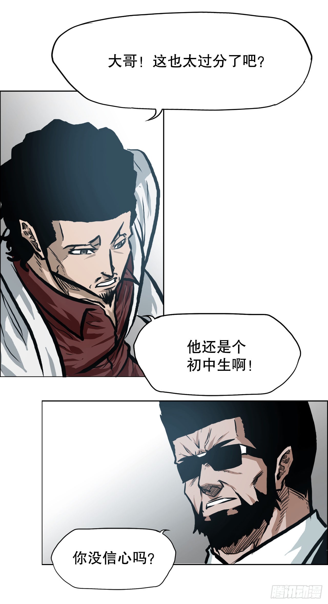 《BOSS IN WONDERLAND》136.SUNSHINE的方式 第43页