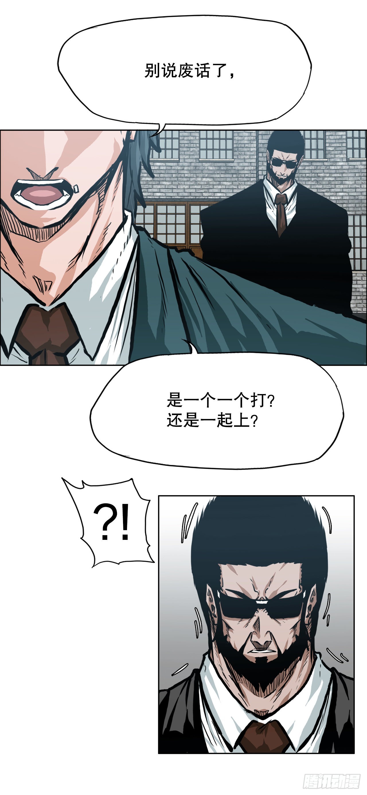 《BOSS IN WONDERLAND》136.SUNSHINE的方式 第44页