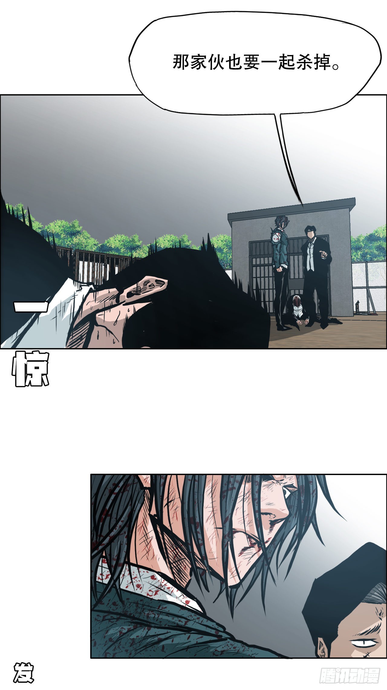 《BOSS IN WONDERLAND》136.SUNSHINE的方式 第5页