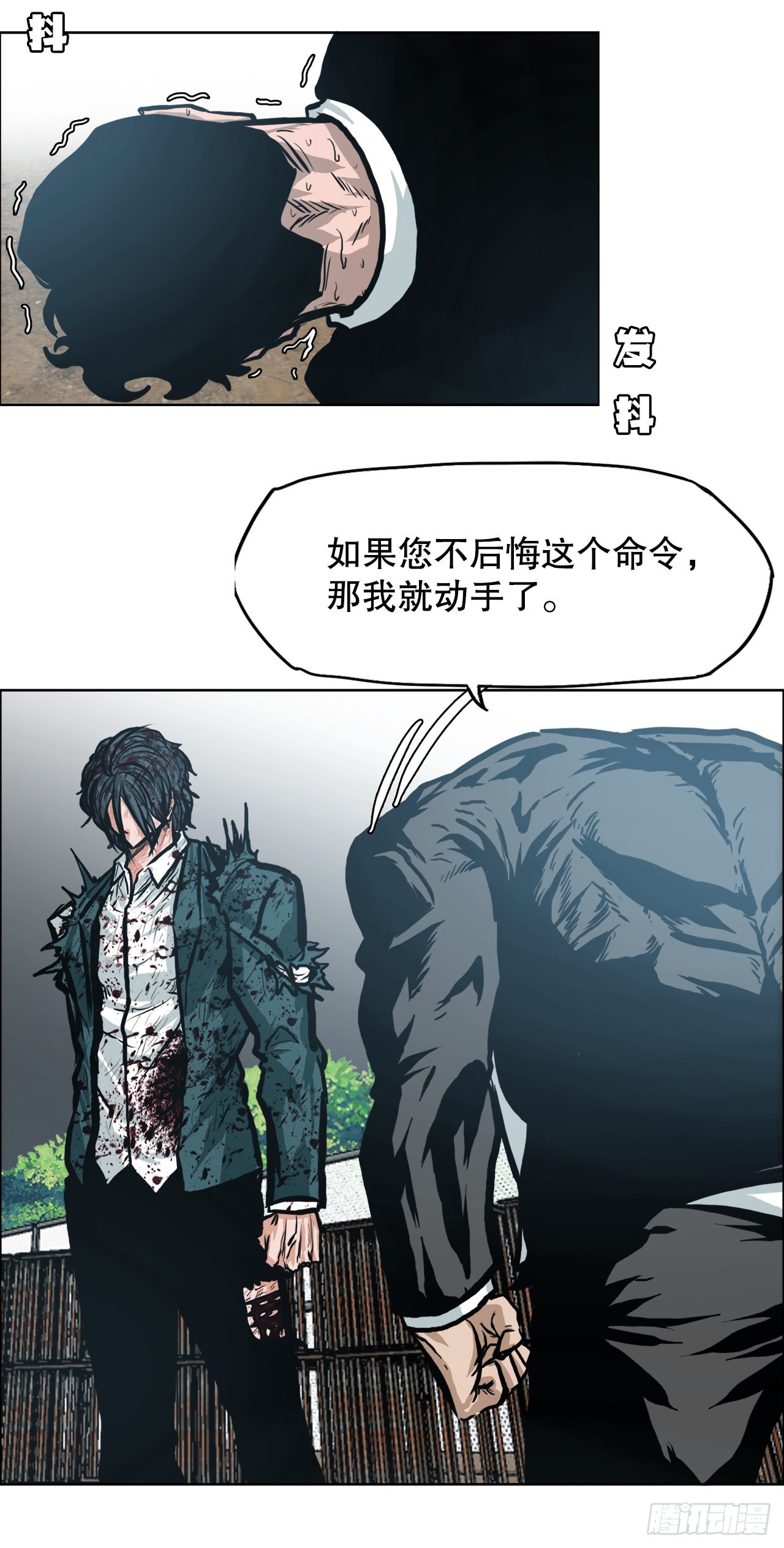 《BOSS IN WONDERLAND》136.SUNSHINE的方式 第6页