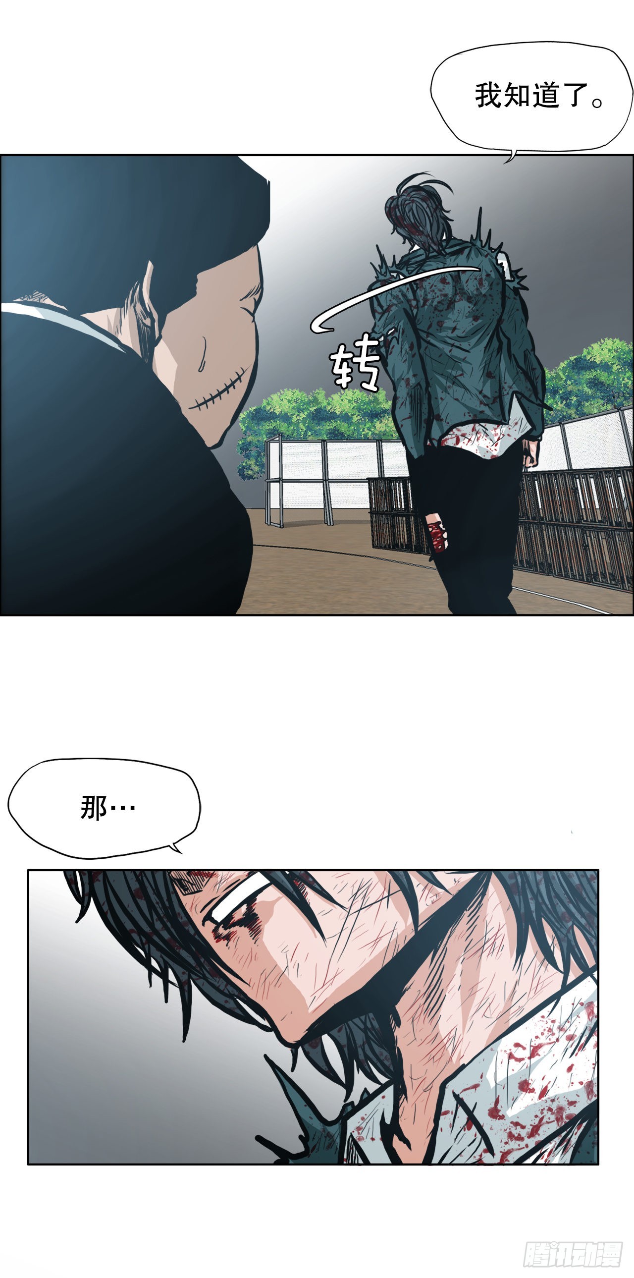 《BOSS IN WONDERLAND》136.SUNSHINE的方式 第8页