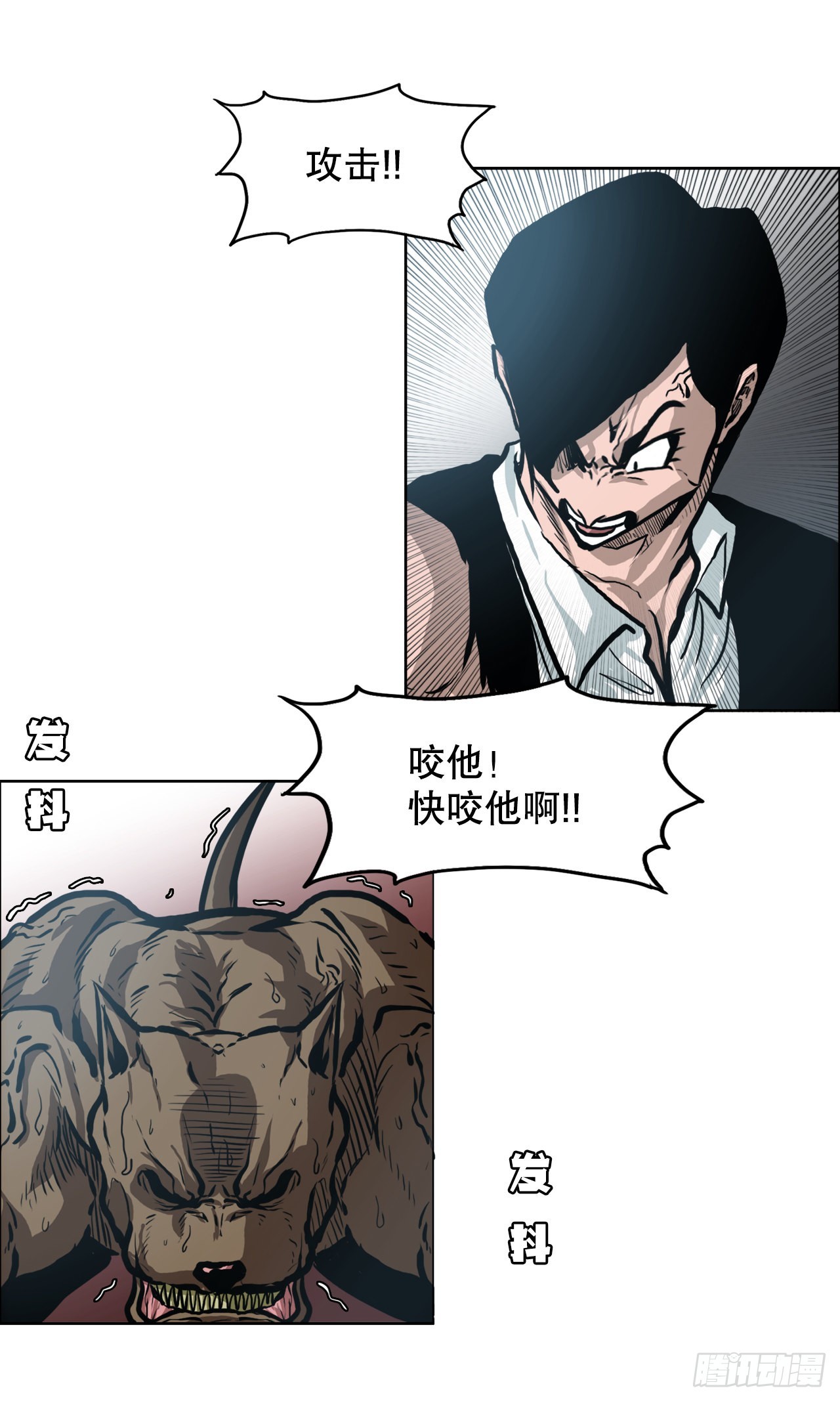 《BOSS IN WONDERLAND》135.单打独斗 第10页