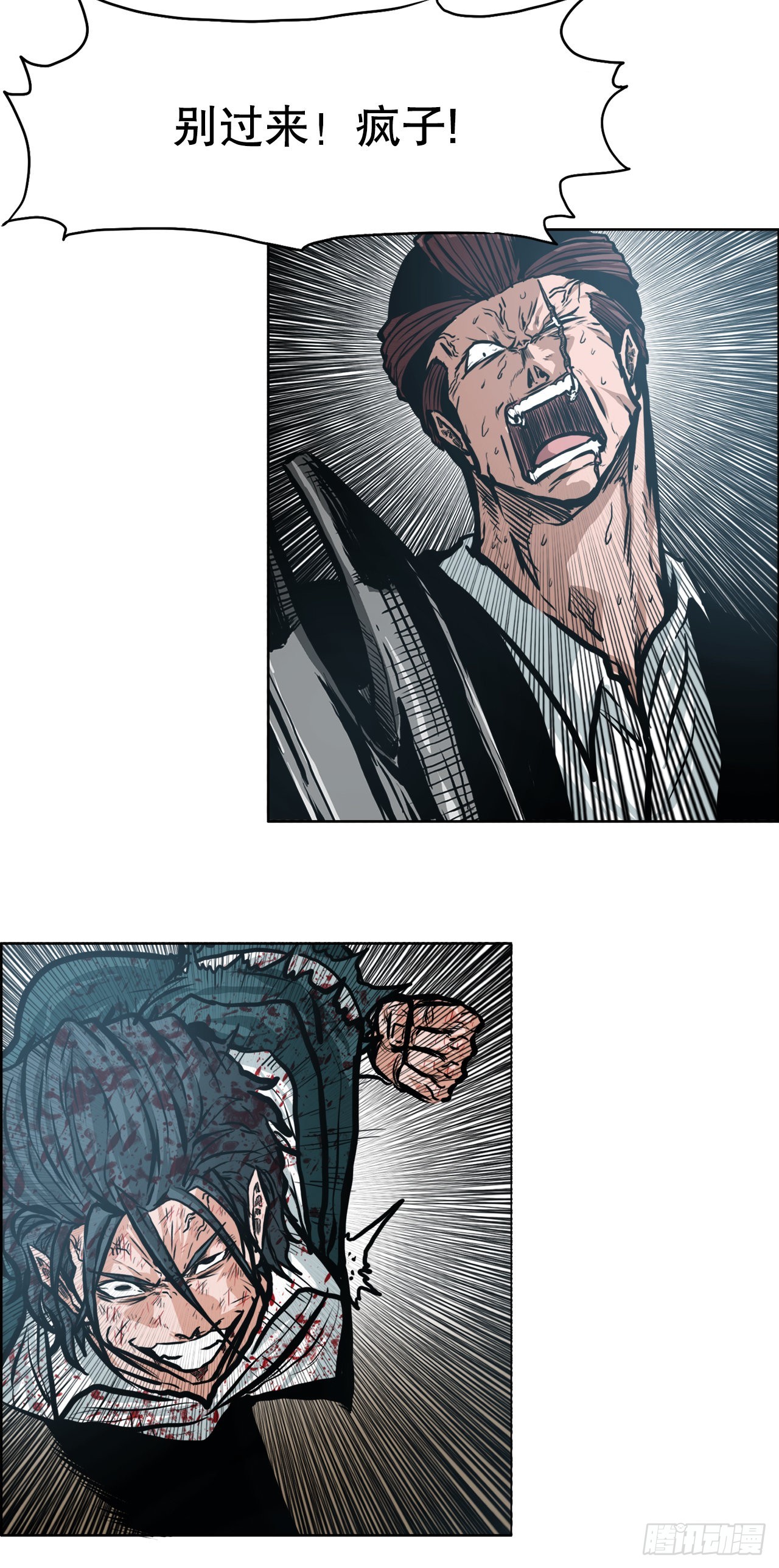 《BOSS IN WONDERLAND》135.单打独斗 第14页