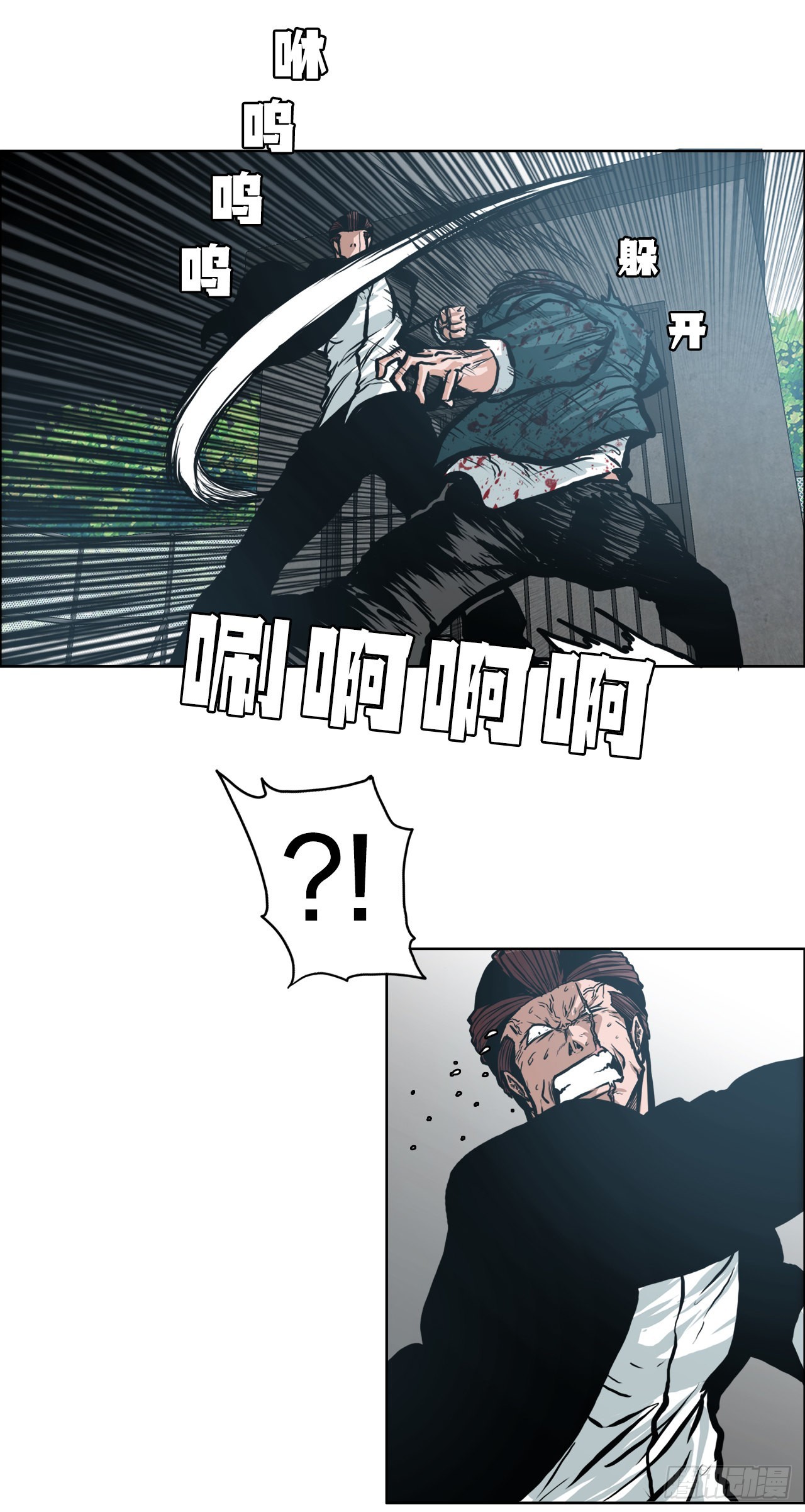 《BOSS IN WONDERLAND》135.单打独斗 第15页