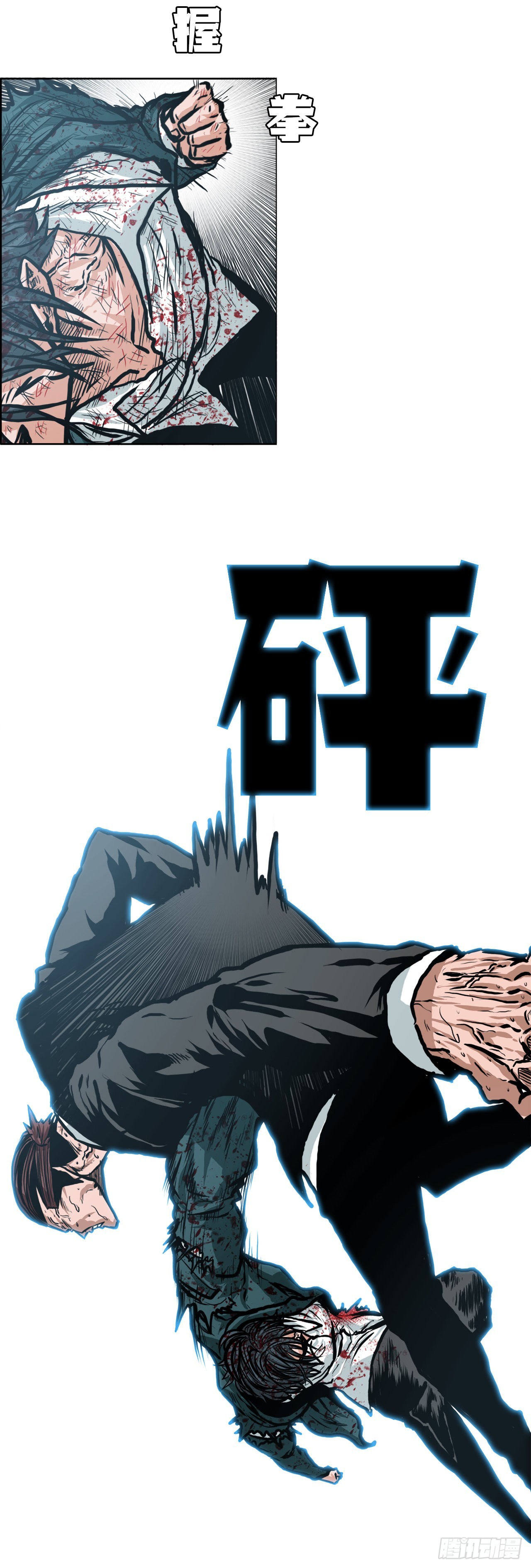 《BOSS IN WONDERLAND》135.单打独斗 第16页