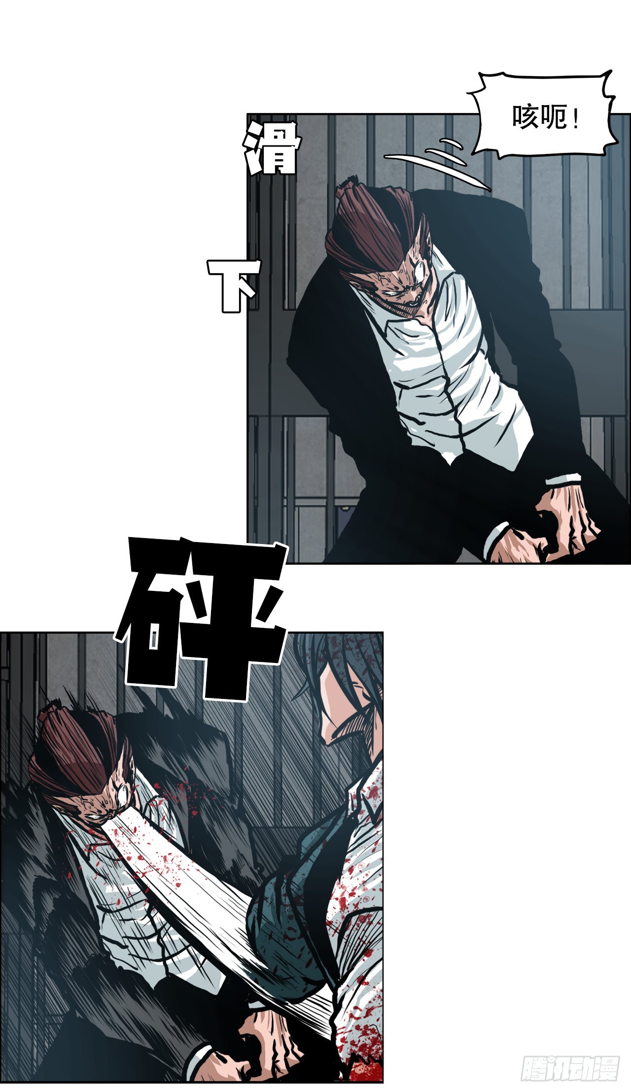 《BOSS IN WONDERLAND》135.单打独斗 第19页
