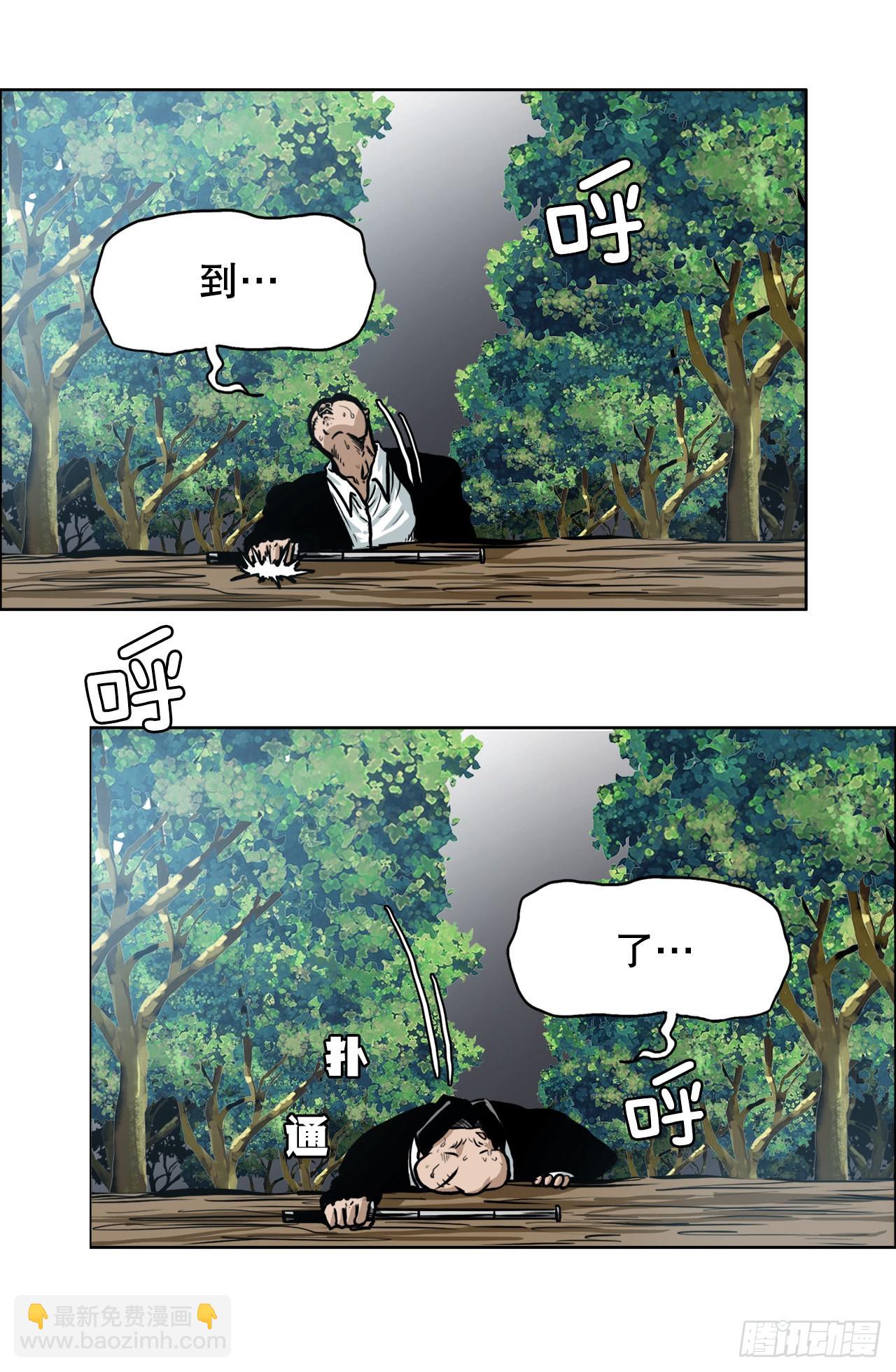 《BOSS IN WONDERLAND》135.单打独斗 第26页