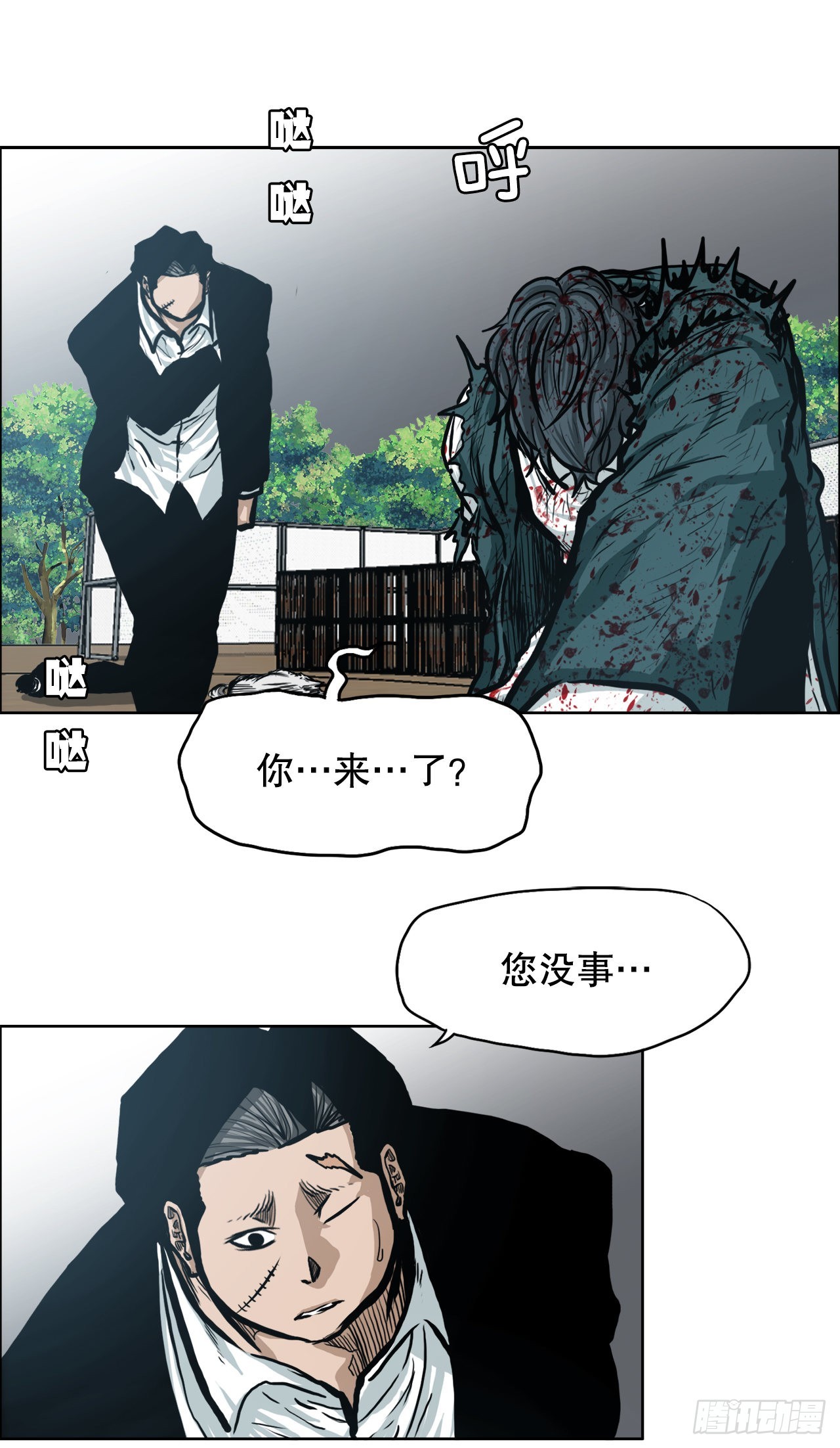 《BOSS IN WONDERLAND》135.单打独斗 第31页