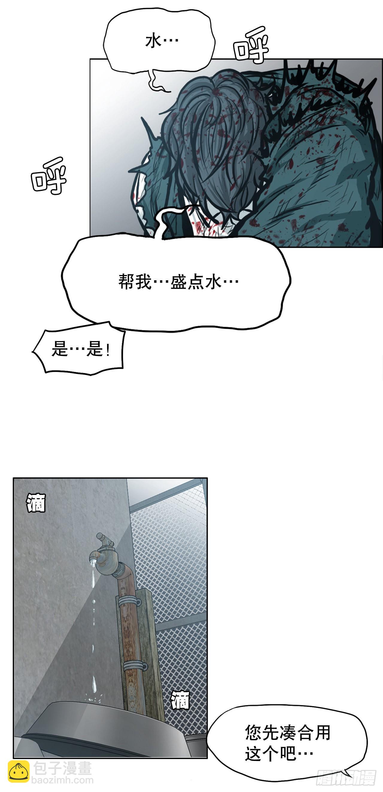 《BOSS IN WONDERLAND》135.单打独斗 第32页