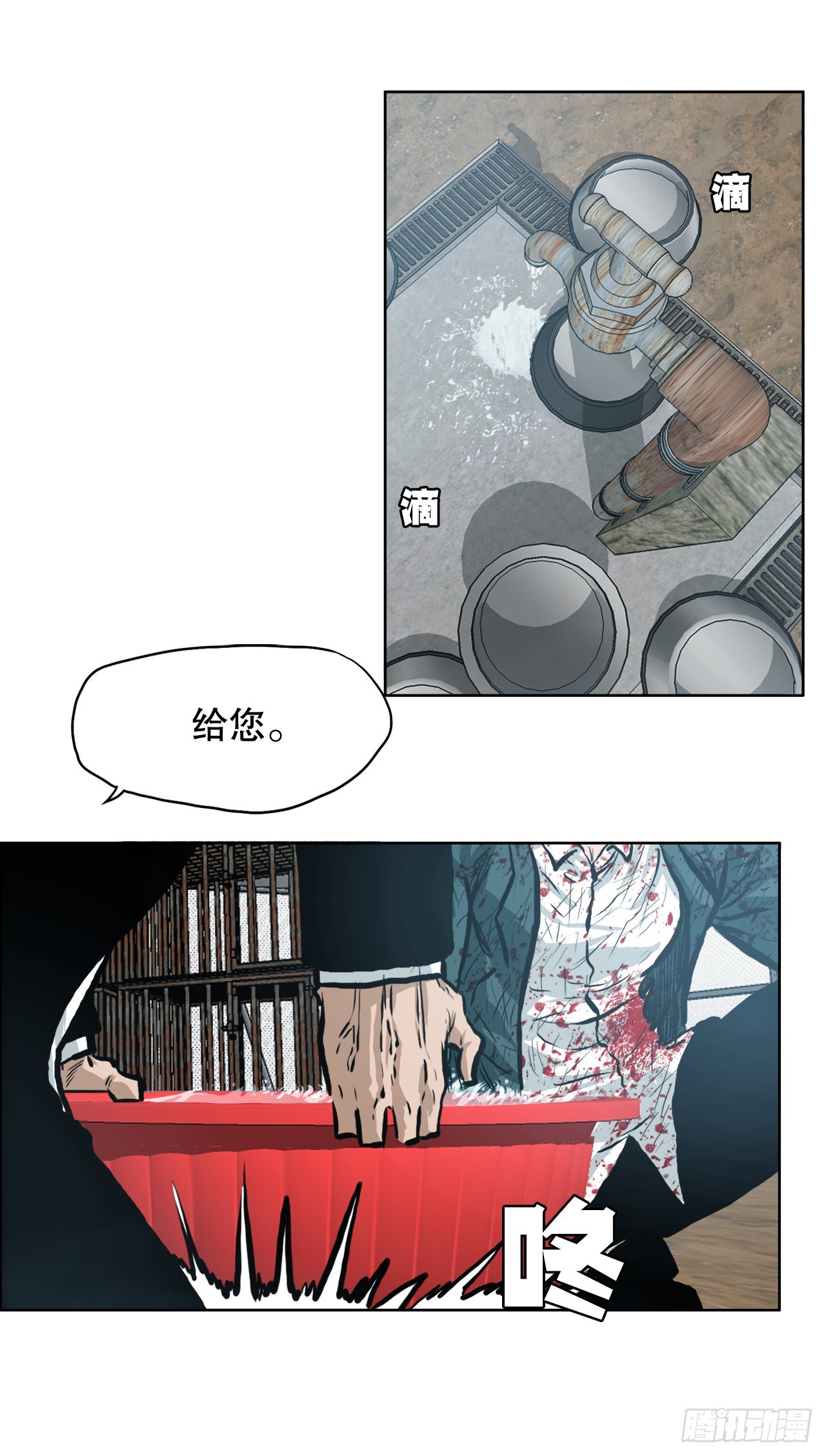 《BOSS IN WONDERLAND》135.单打独斗 第34页