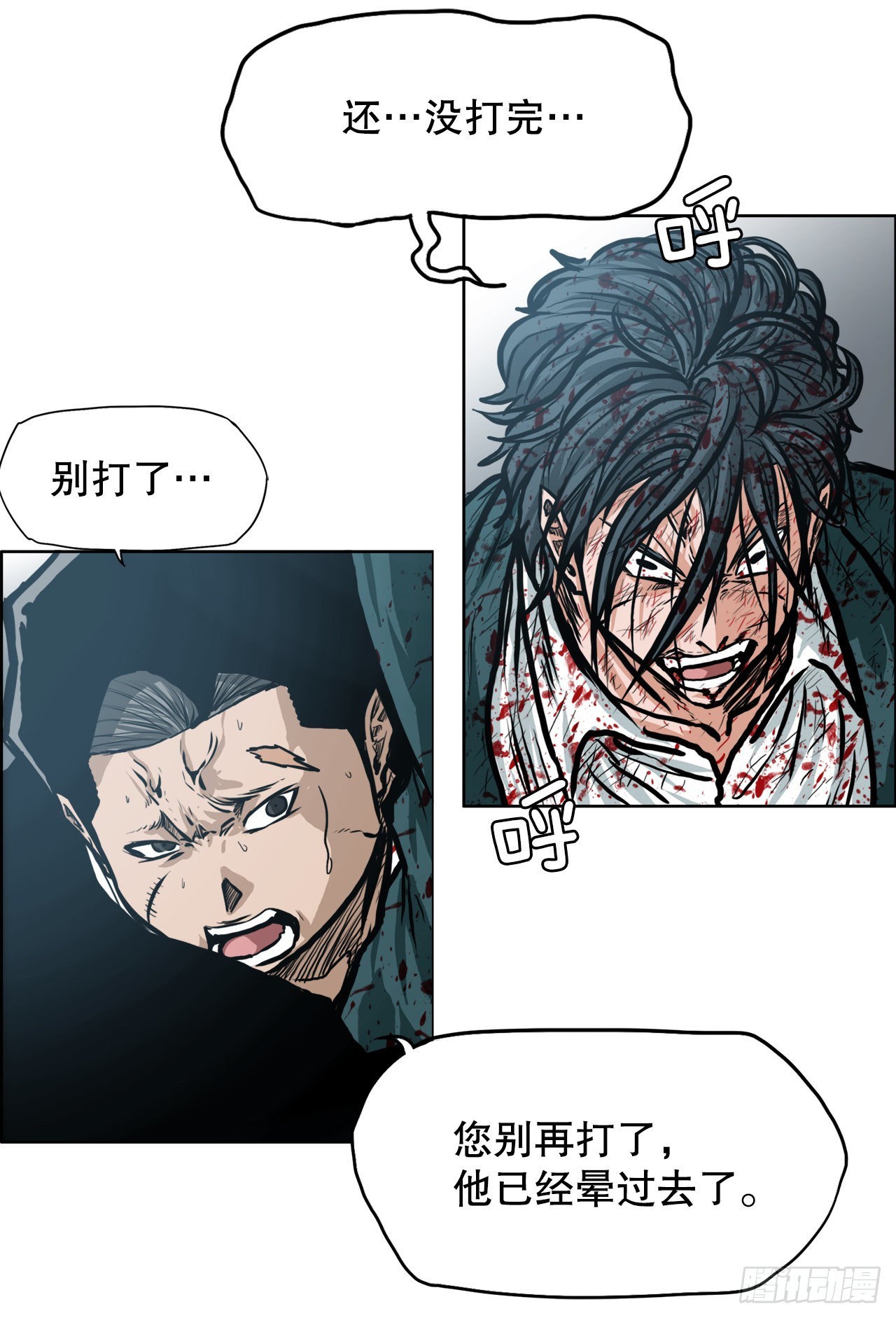 《BOSS IN WONDERLAND》135.单打独斗 第43页