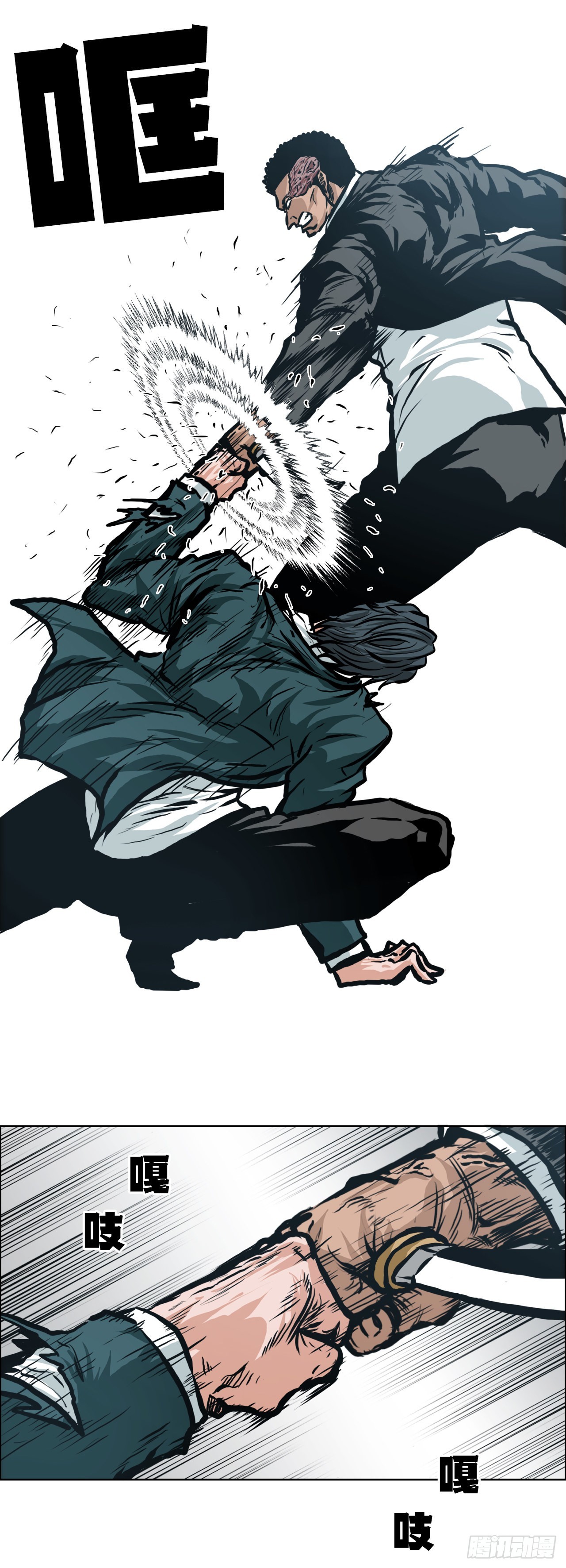 《BOSS IN WONDERLAND》138.世贤vs铡刀 第16页