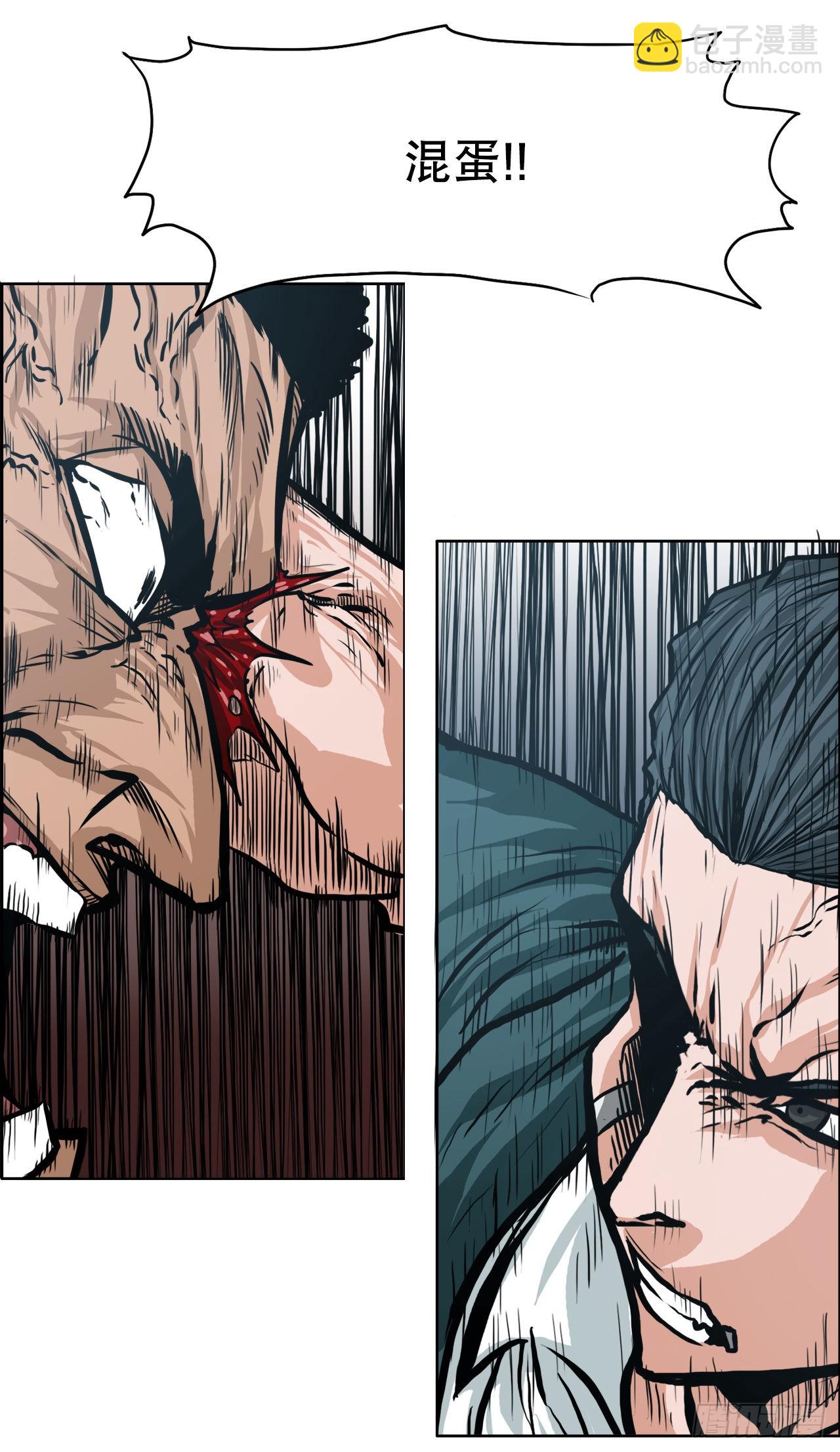 《BOSS IN WONDERLAND》138.世贤vs铡刀 第23页