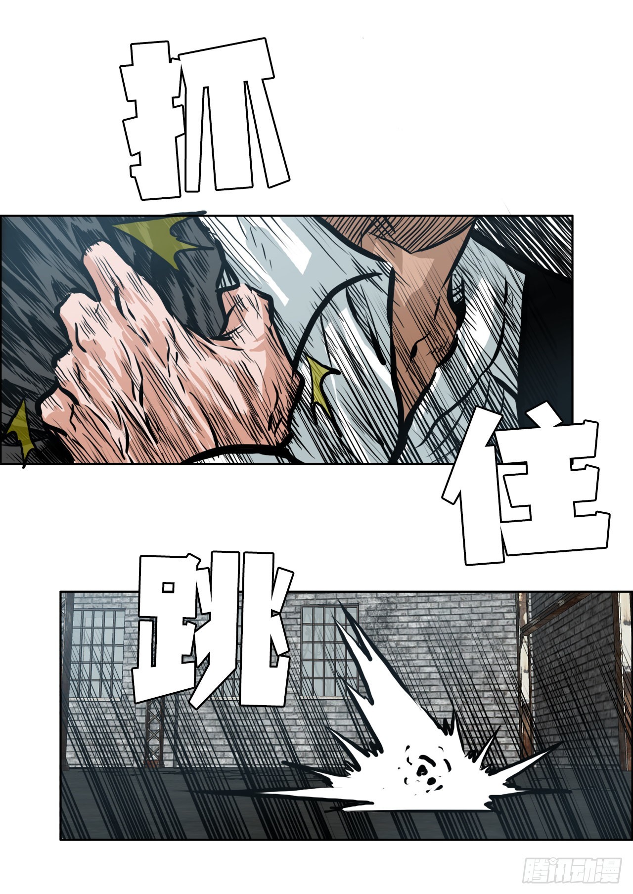《BOSS IN WONDERLAND》138.世贤vs铡刀 第24页