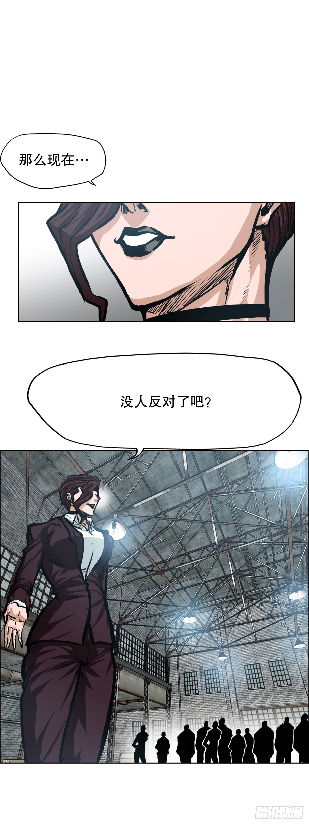 《BOSS IN WONDERLAND》138.世贤vs铡刀 第33页
